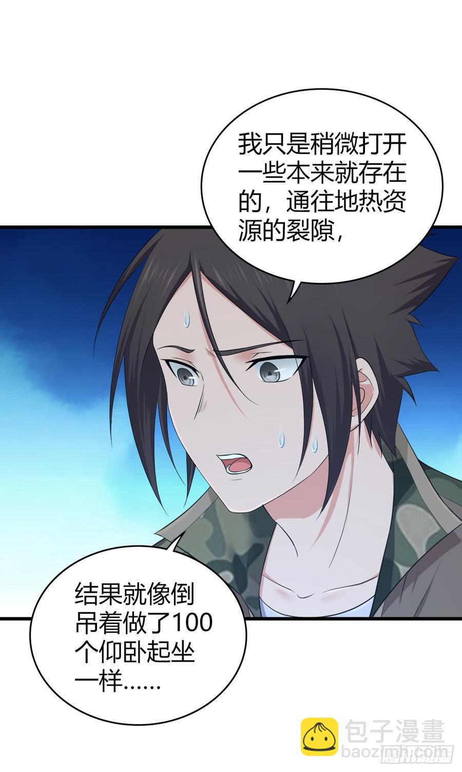 075 神谕(1/2)-第110话