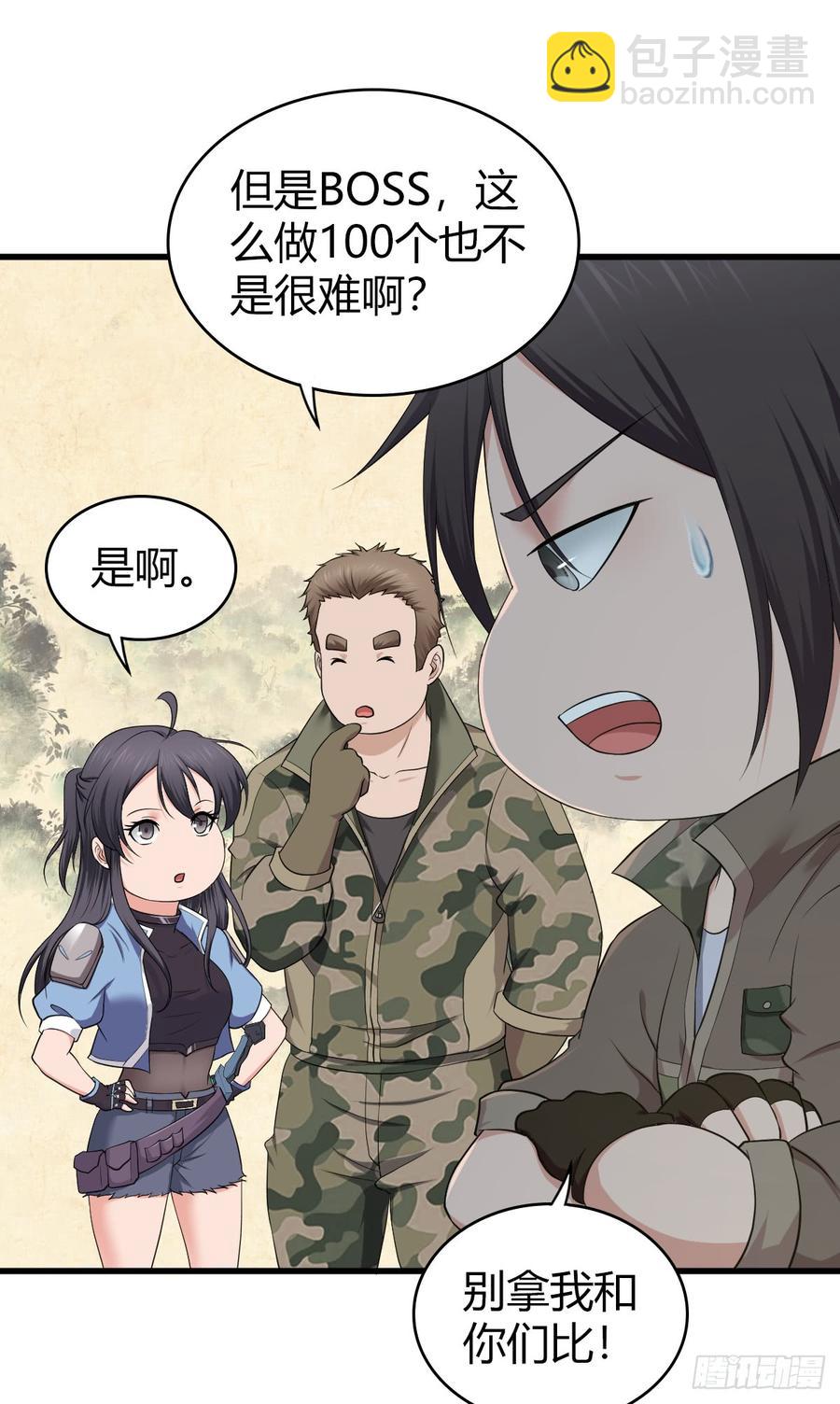 075 神谕(1/2)-第110话