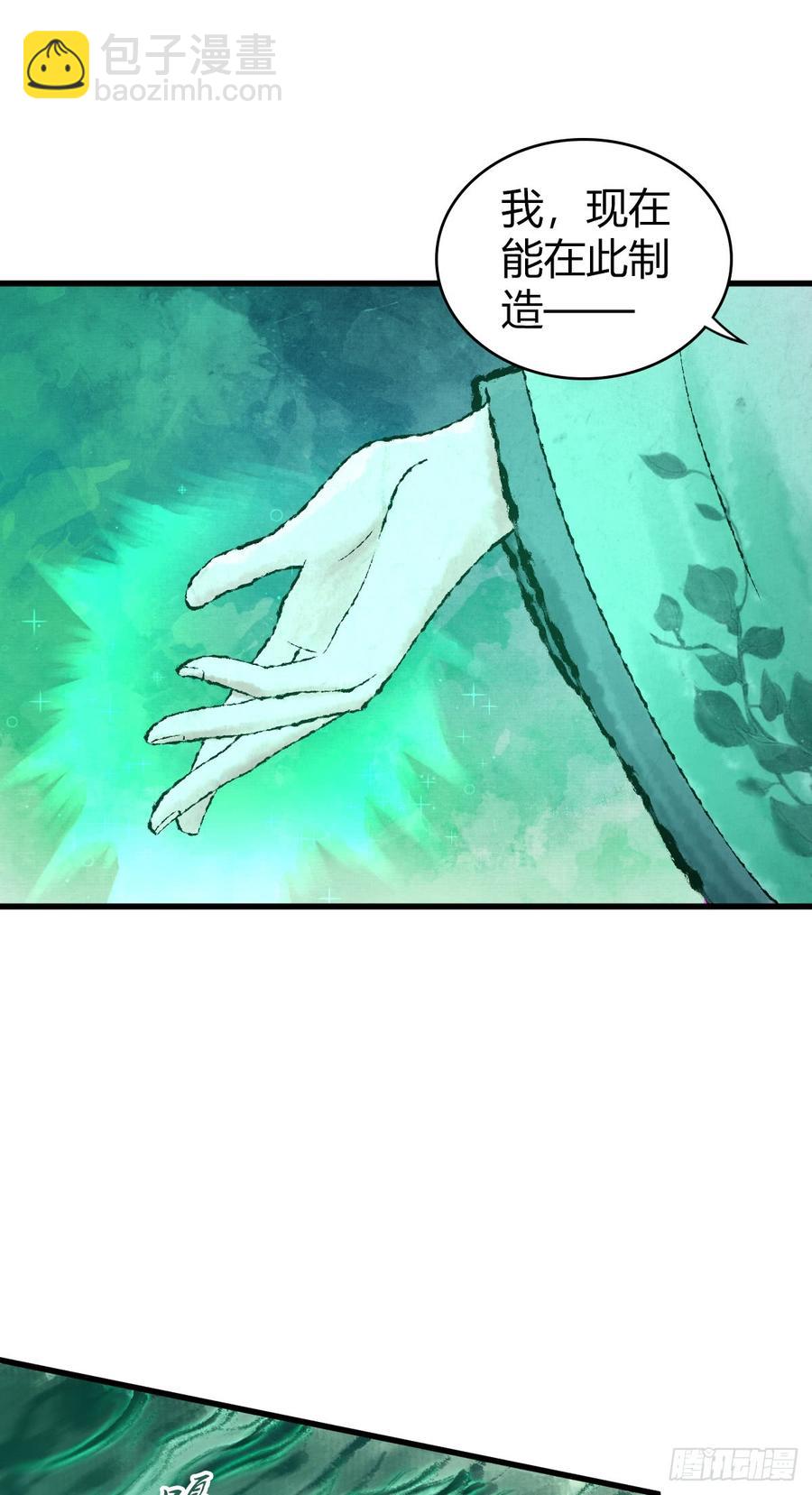 075 神谕(1/2)-第110话