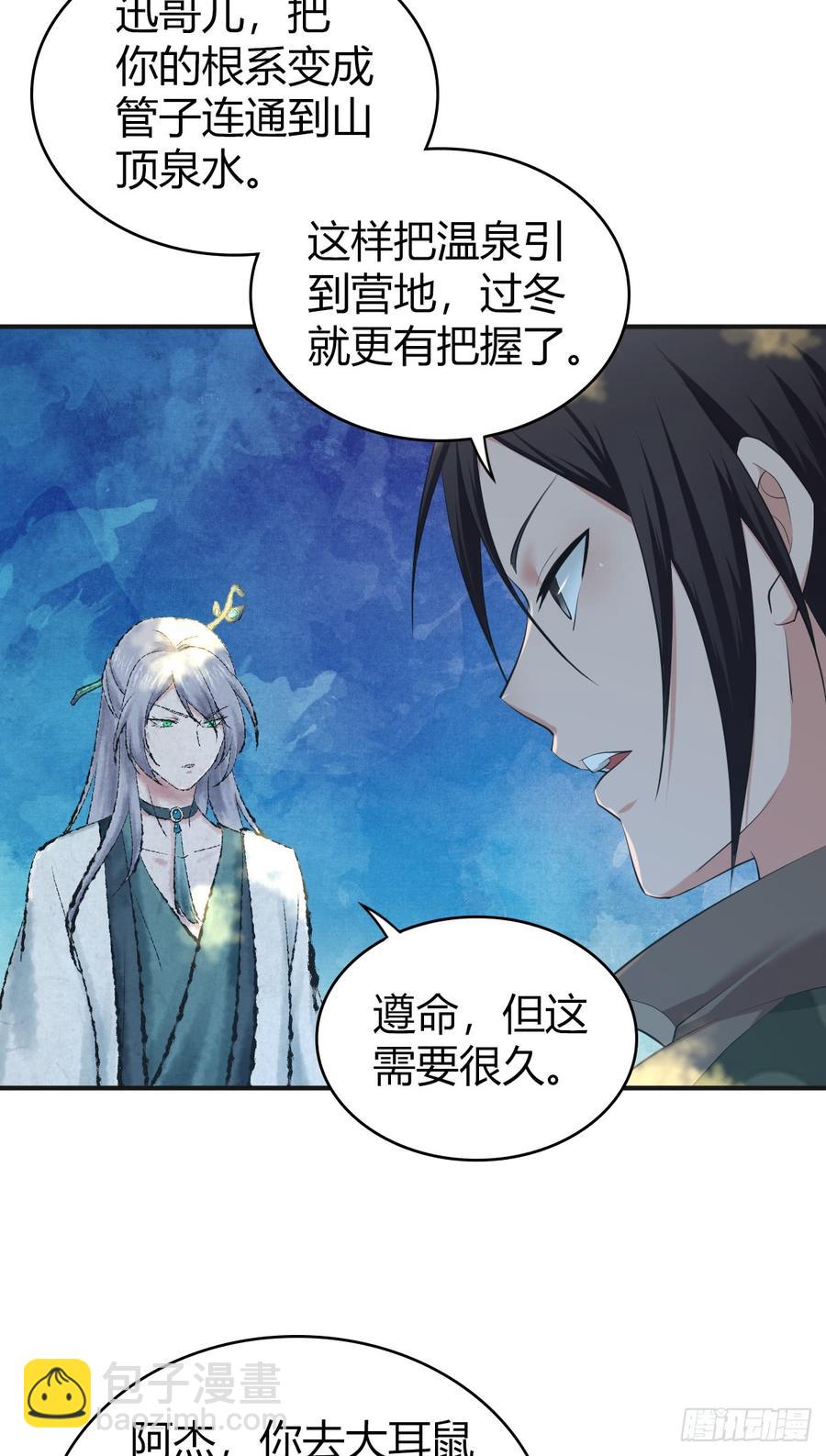 075 神谕(1/2)-第110话