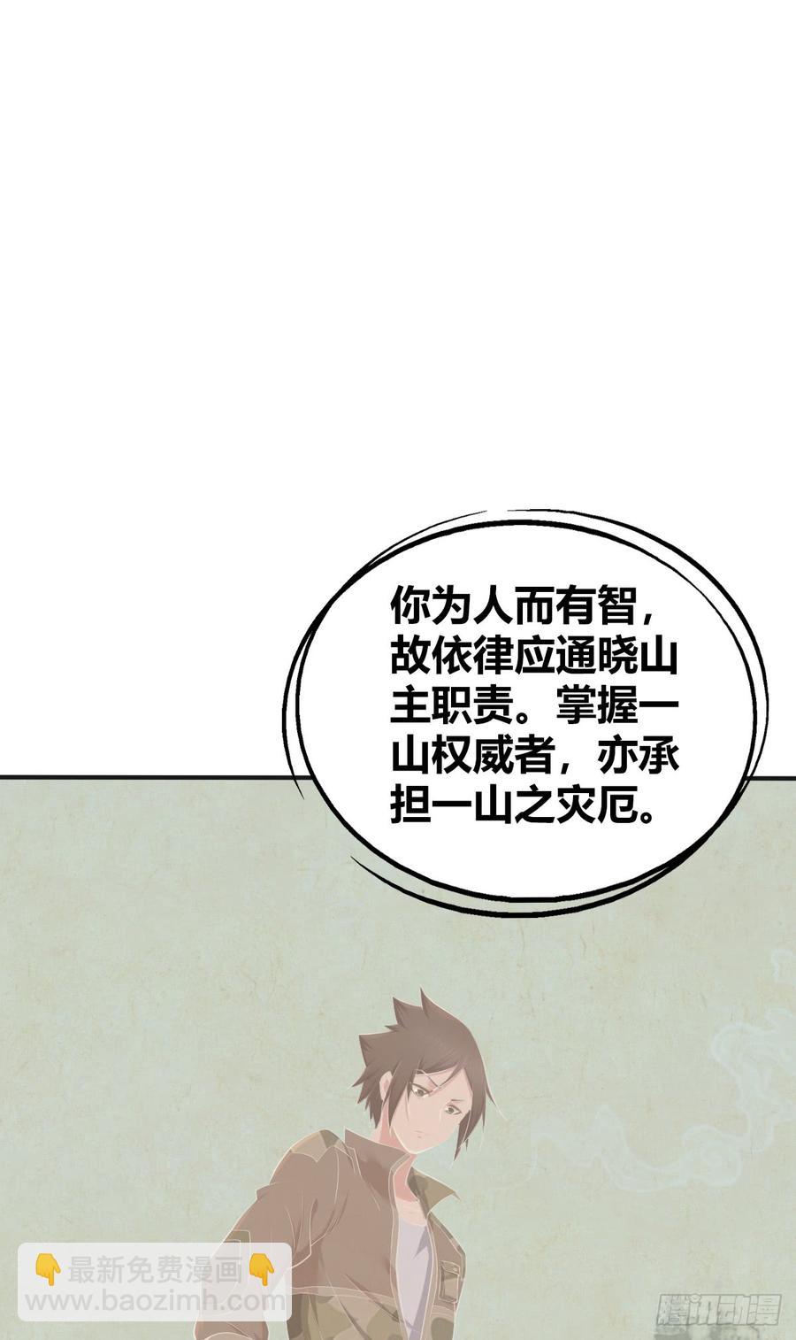 075 神谕(1/2)-第110话