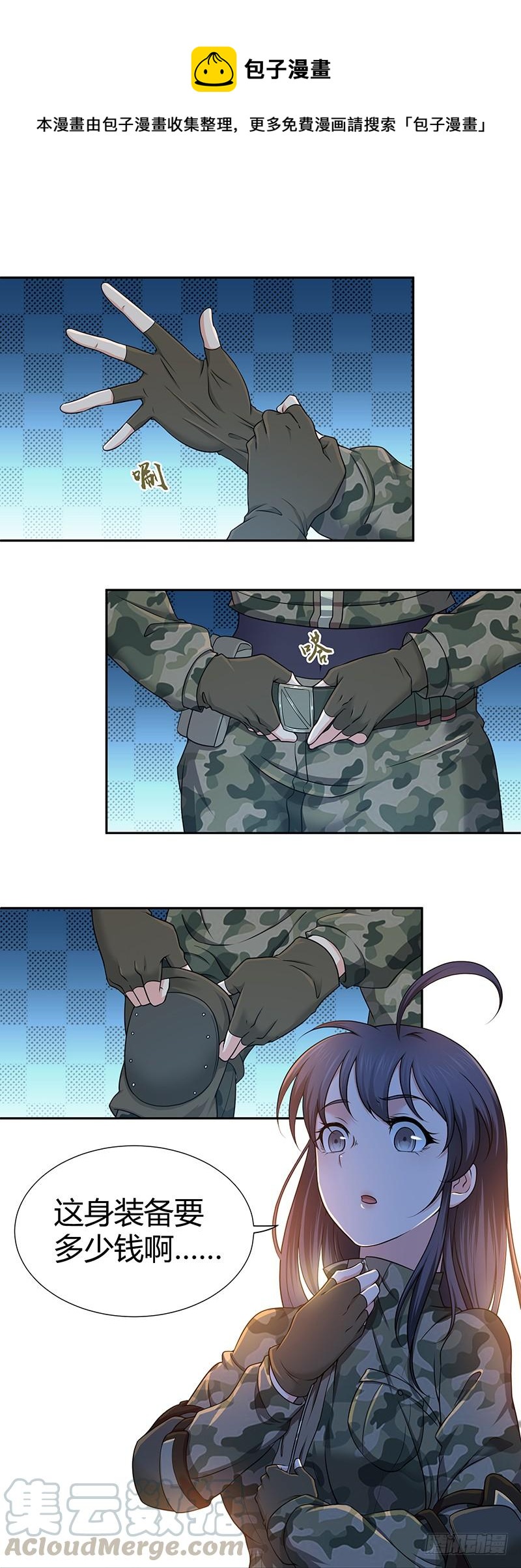 008 整装出发-第40话