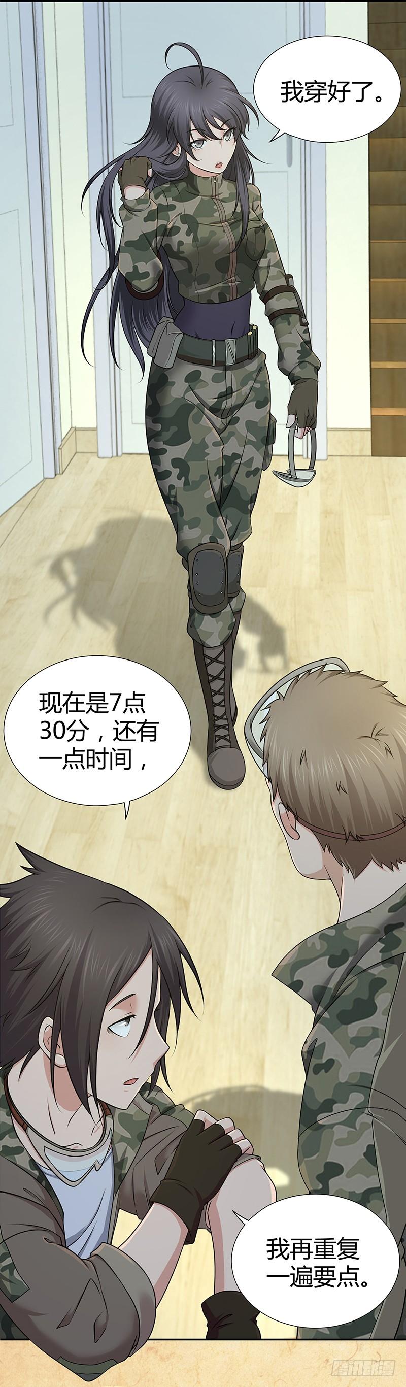 008 整装出发-第40话