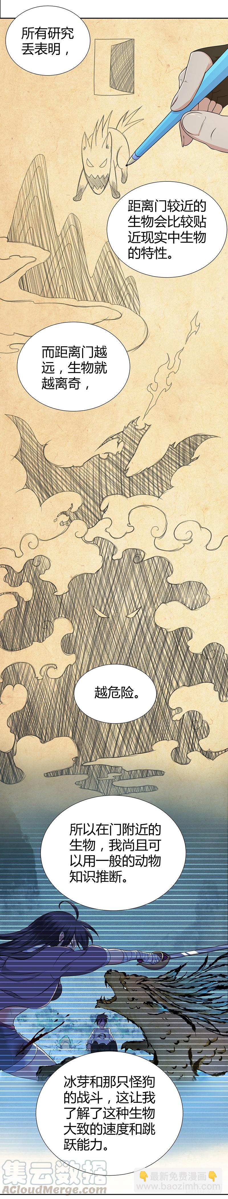 008 整装出发-第40话