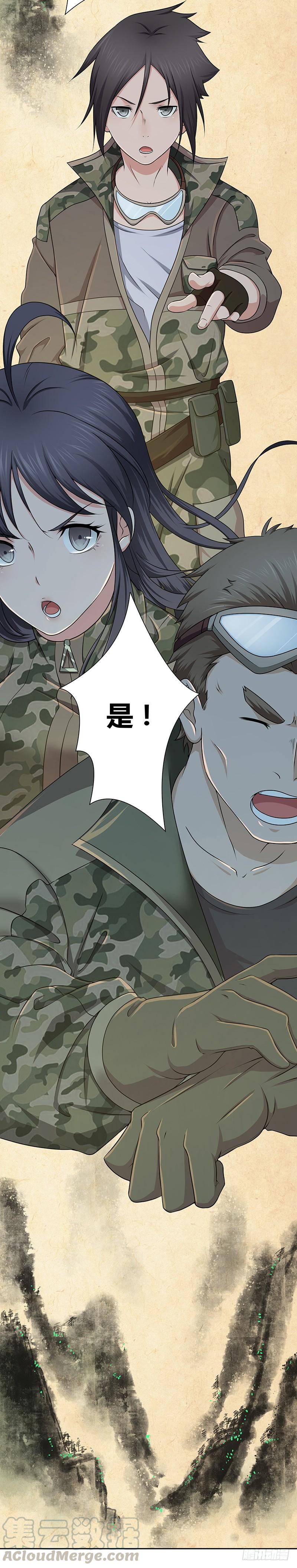 008 整装出发-第40话