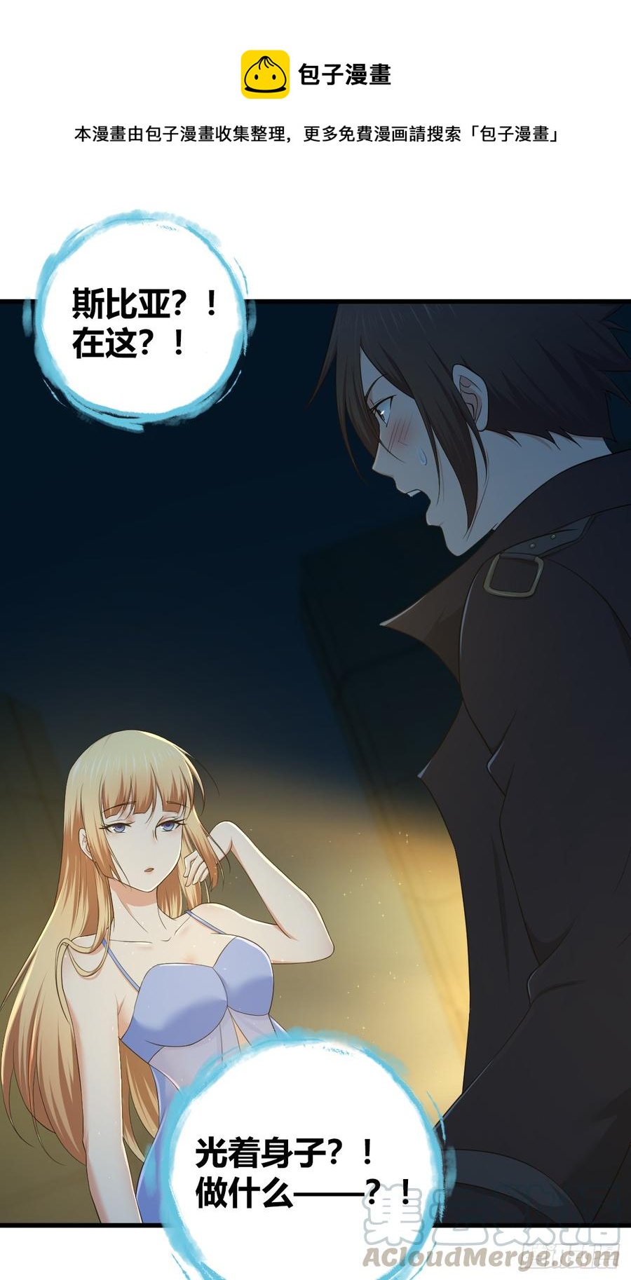 077 第三类接触(1/2)-第112话