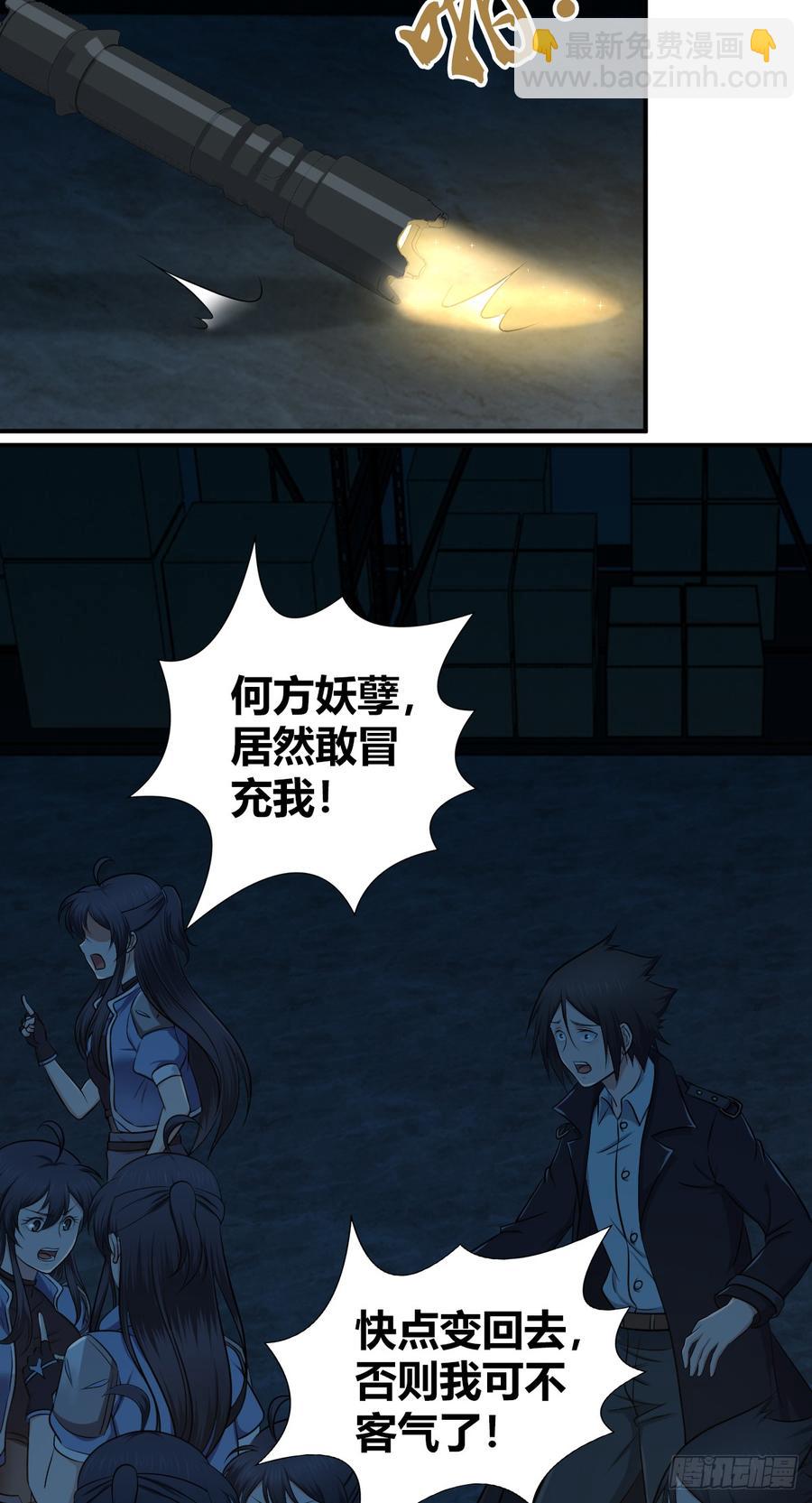 077 第三类接触(1/2)-第112话