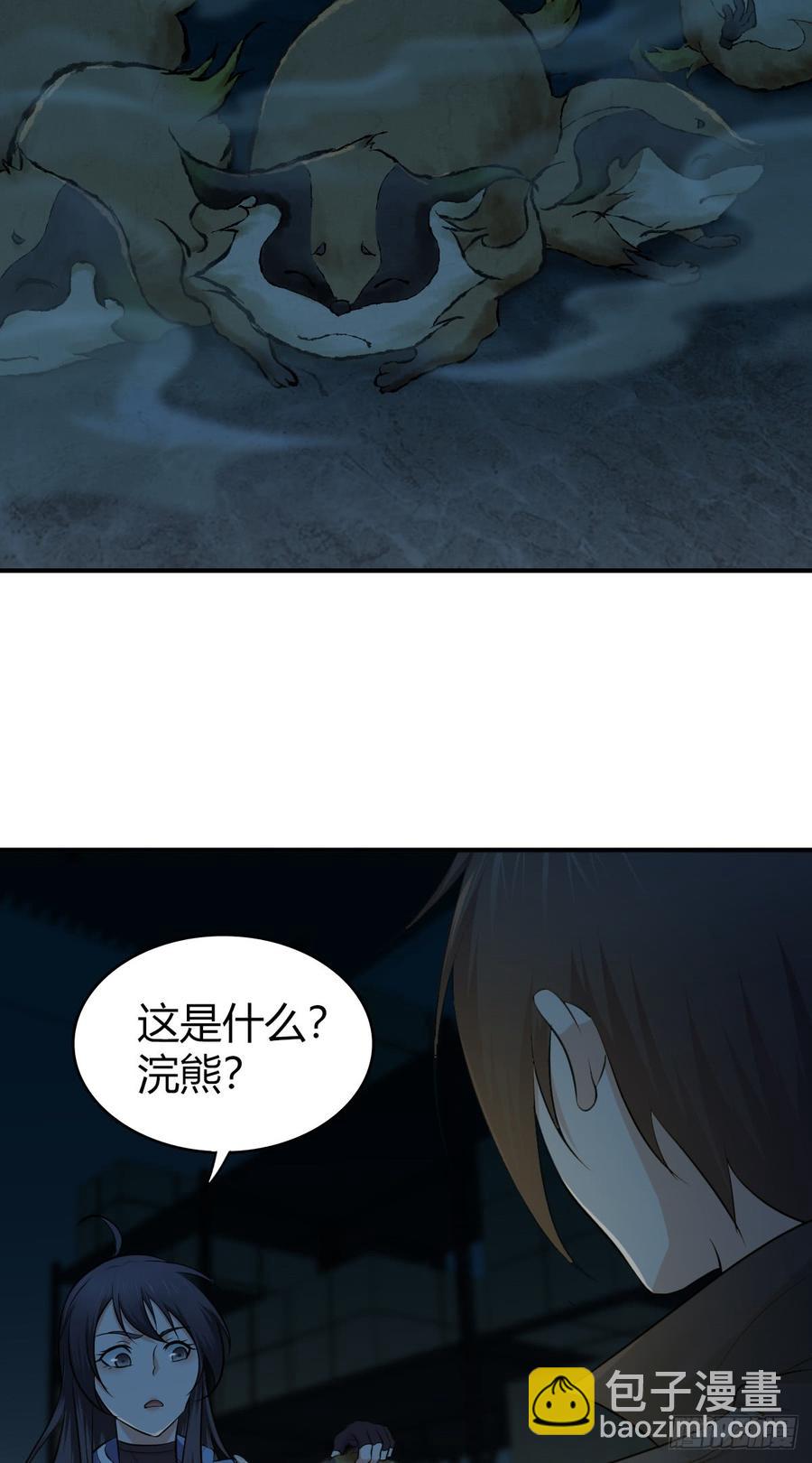 077 第三类接触(1/2)-第112话