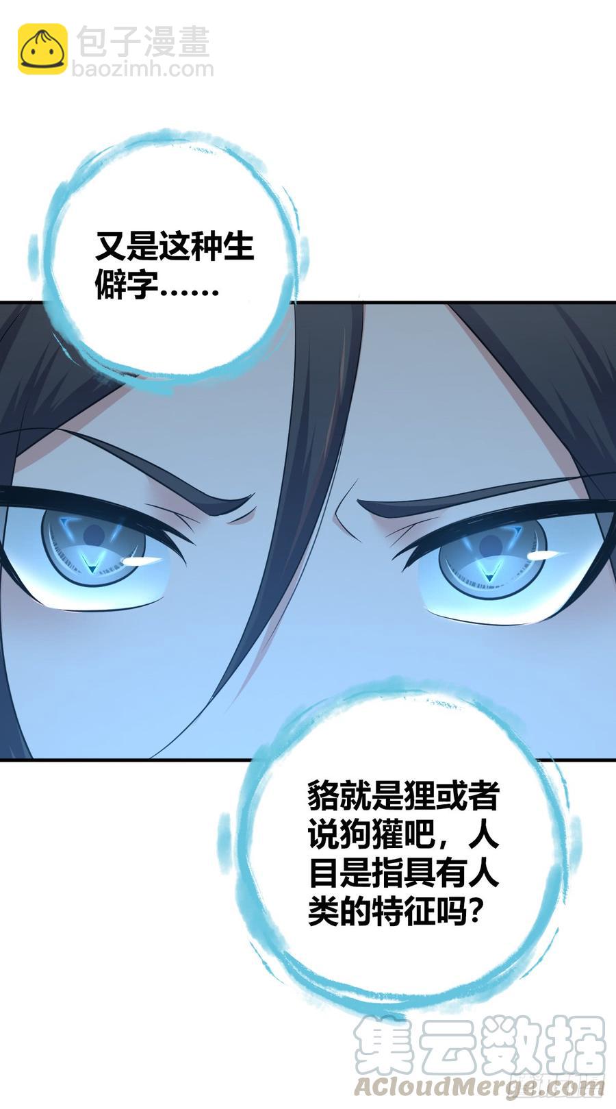 077 第三类接触(1/2)-第112话