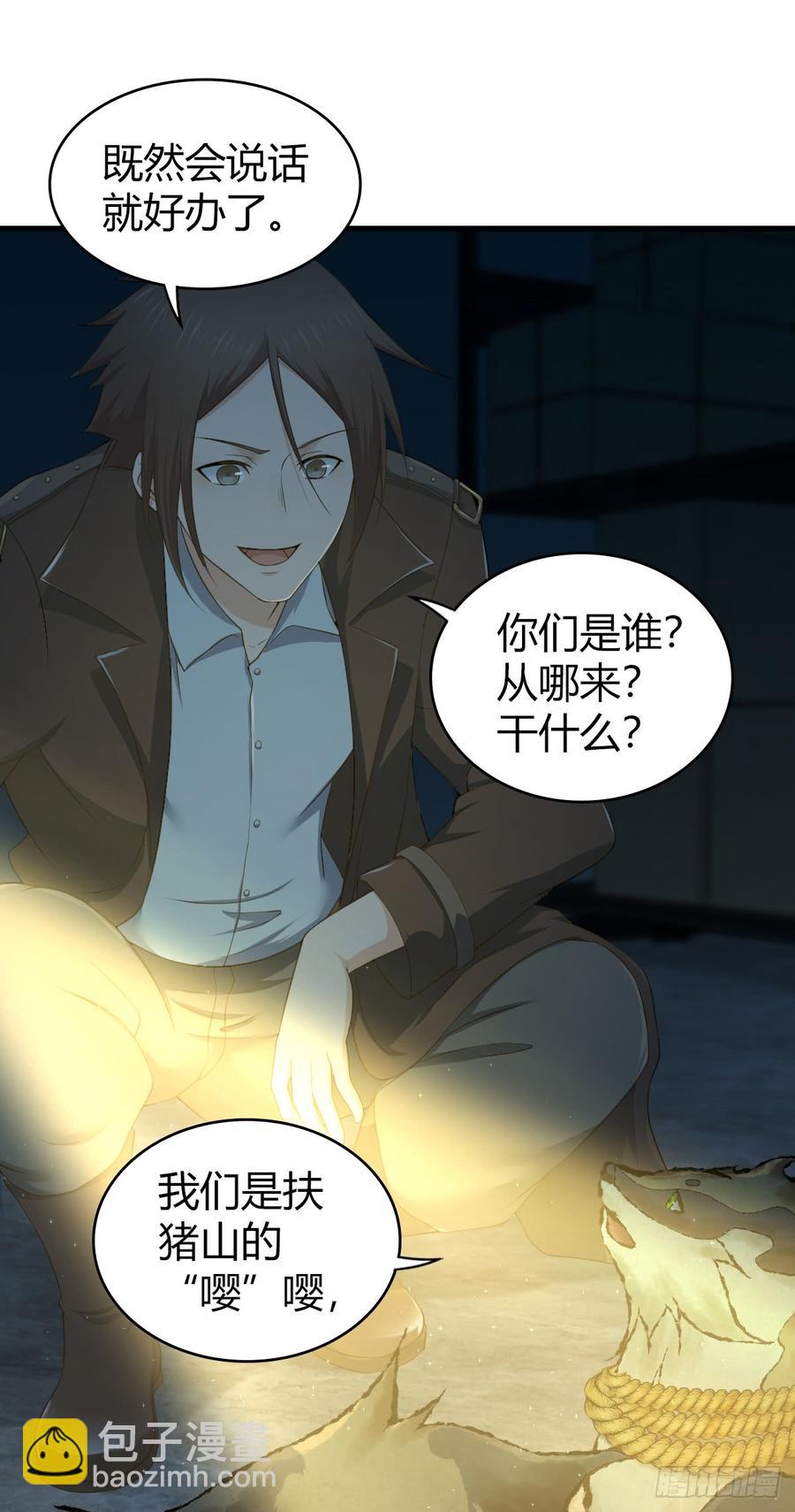 077 第三类接触(1/2)-第112话