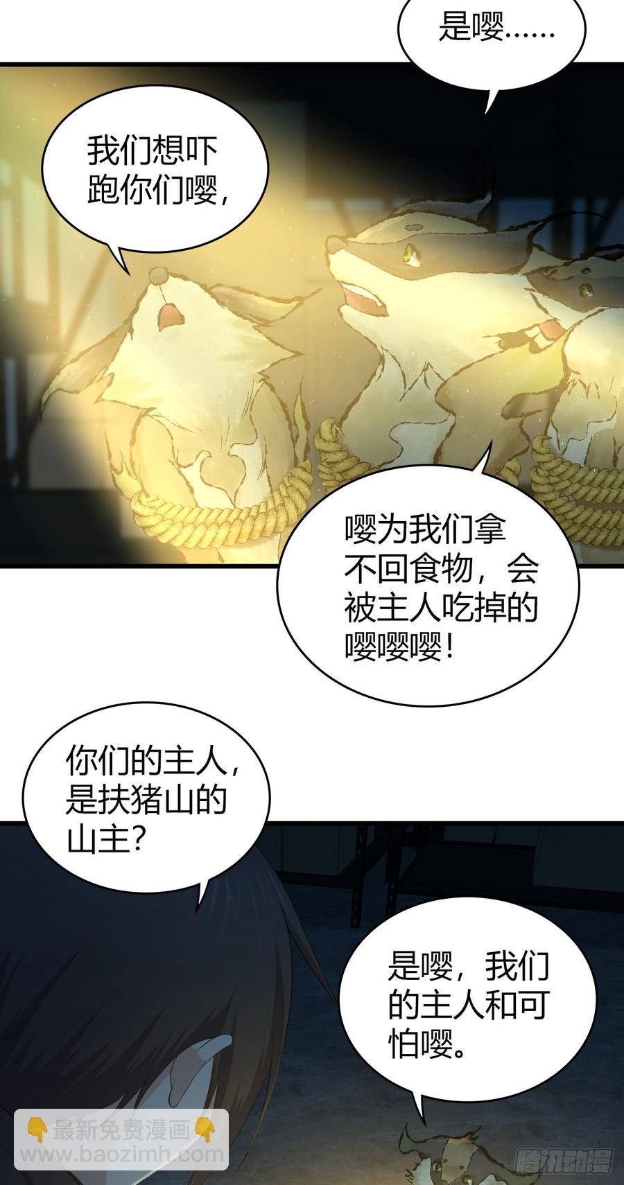 077 第三类接触(1/2)-第112话