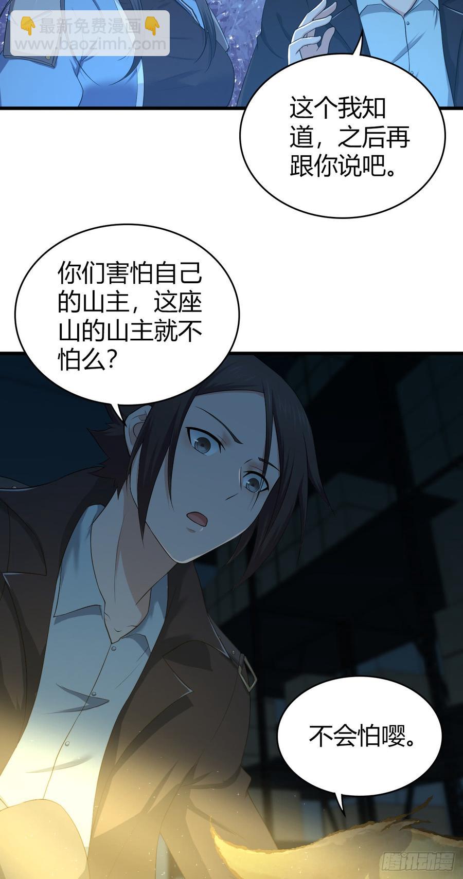 077 第三类接触(1/2)-第112话