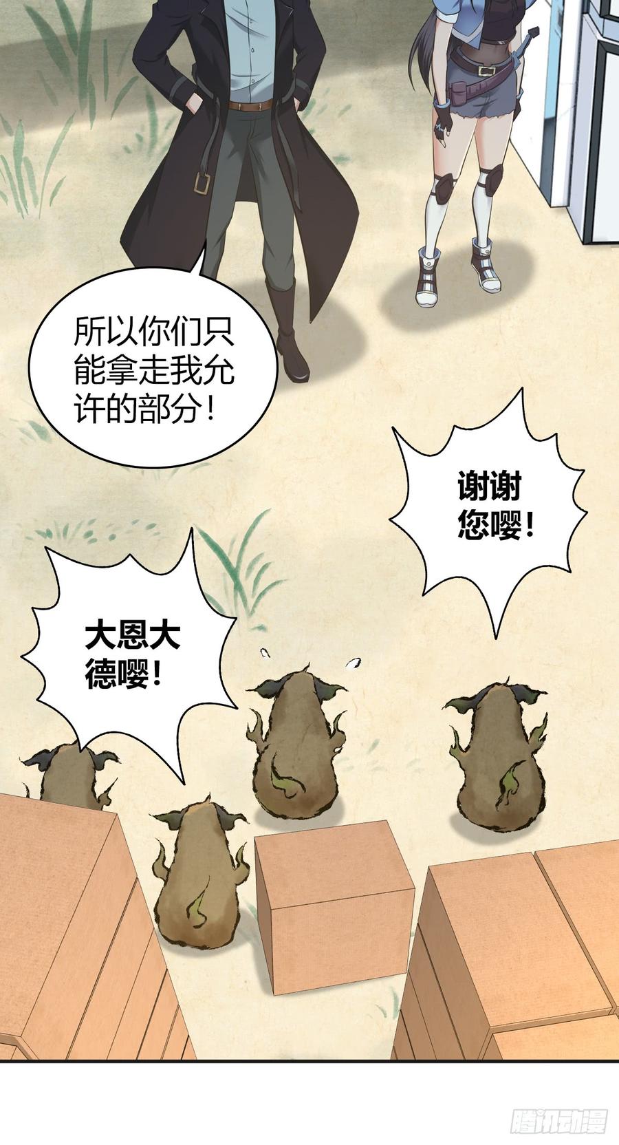 077 第三类接触(1/2)-第112话