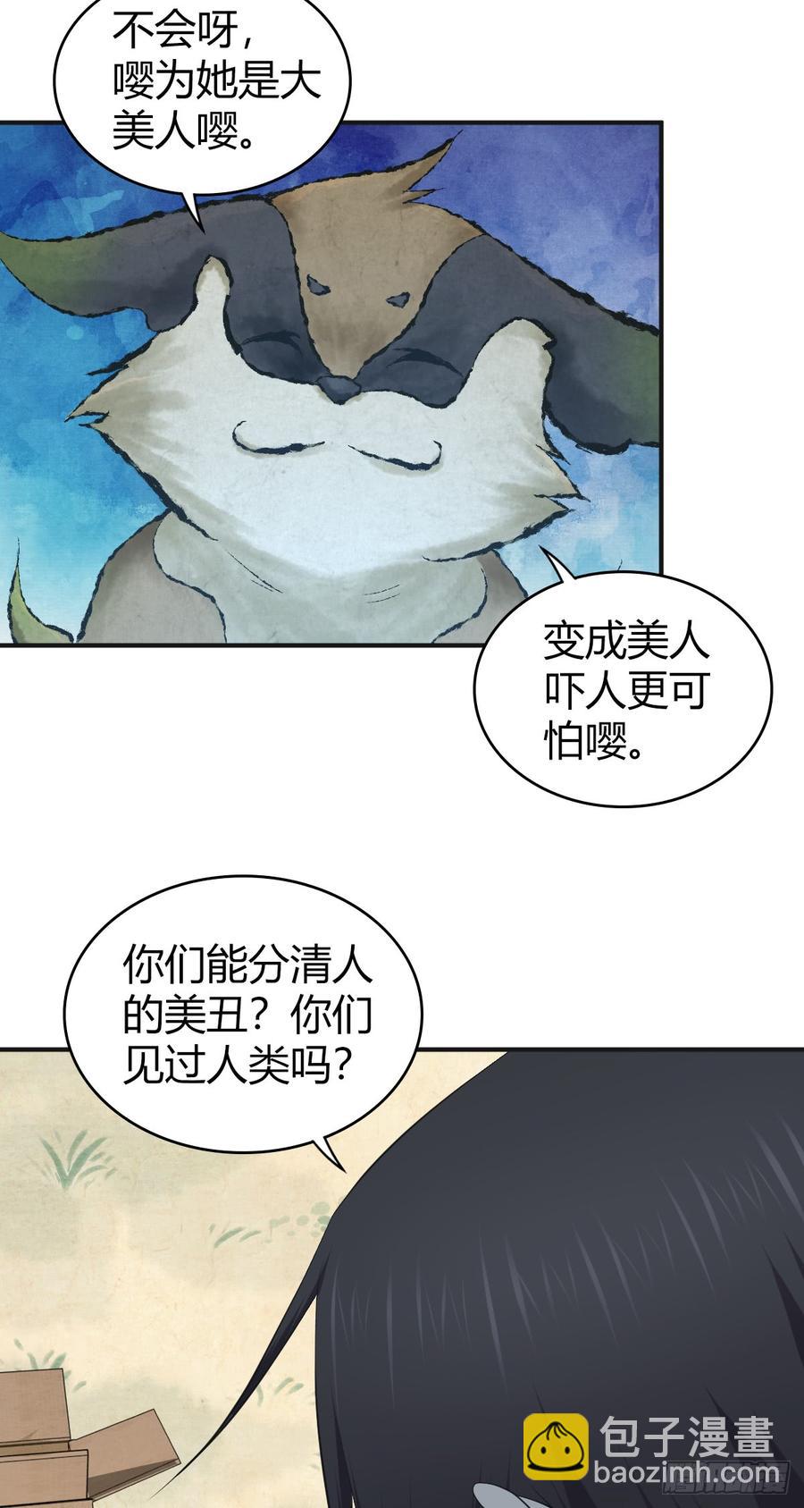 077 第三类接触(1/2)-第112话