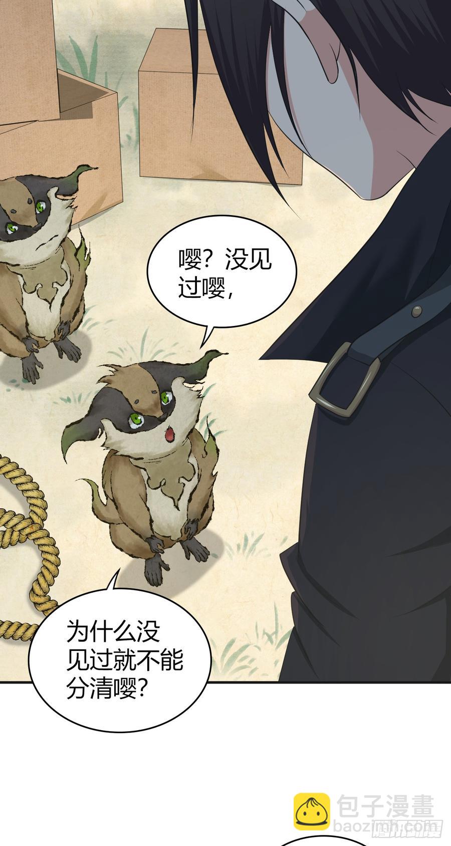 077 第三类接触(1/2)-第112话