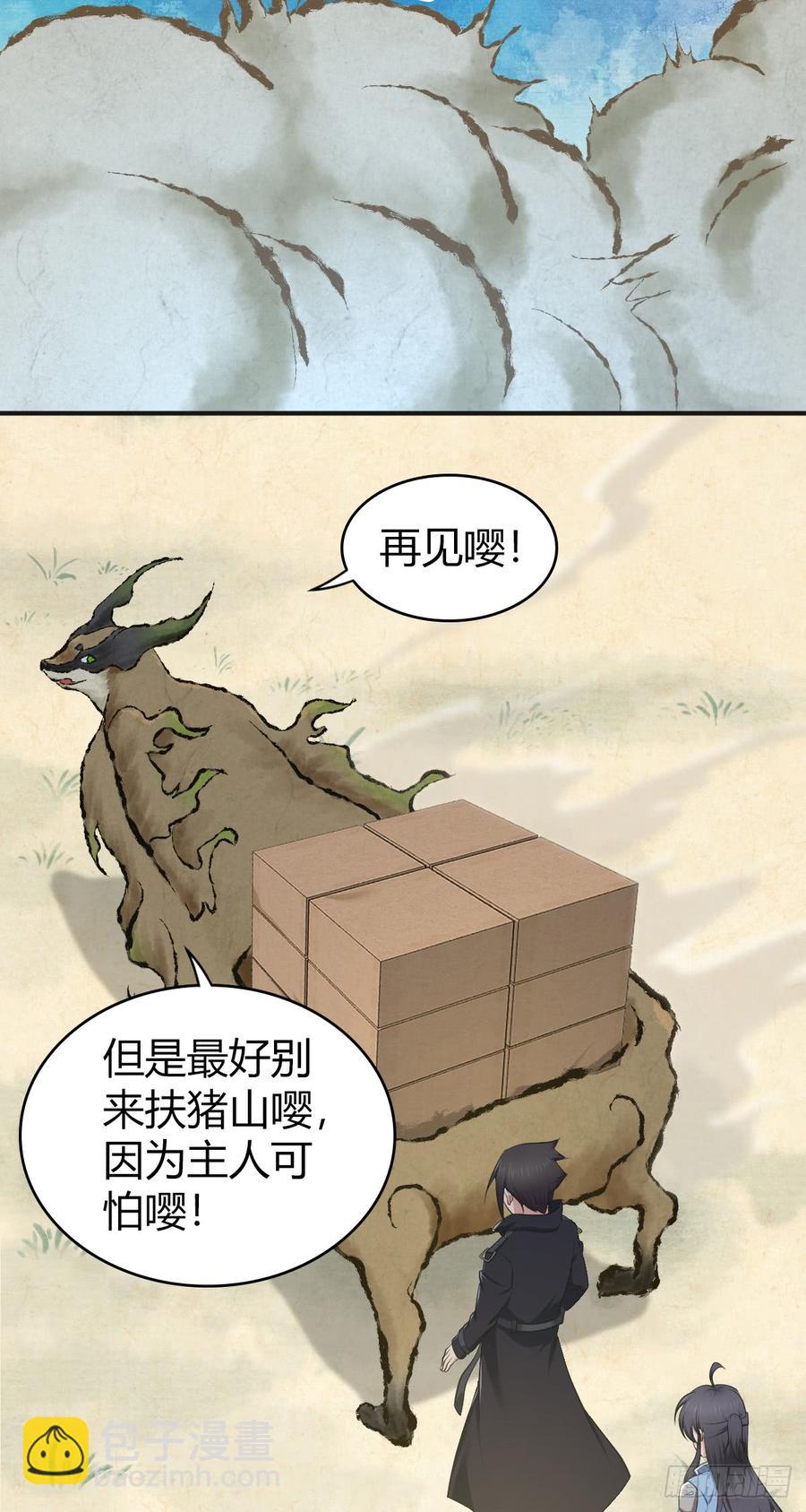 077 第三类接触(1/2)-第112话