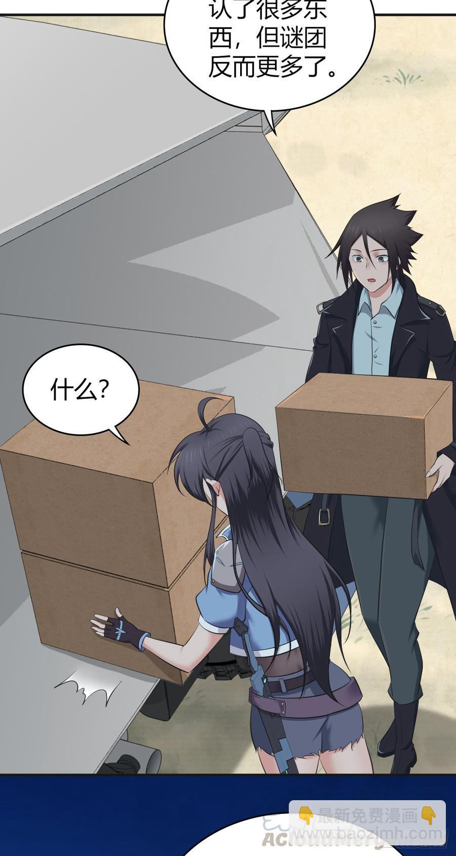 077 第三类接触(1/2)-第112话