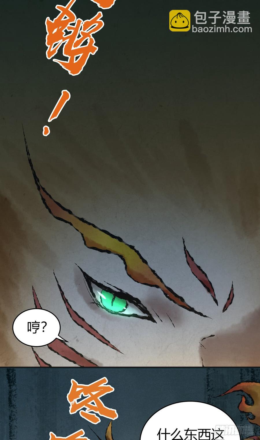 079 野兽式外交(1/2)-第114话