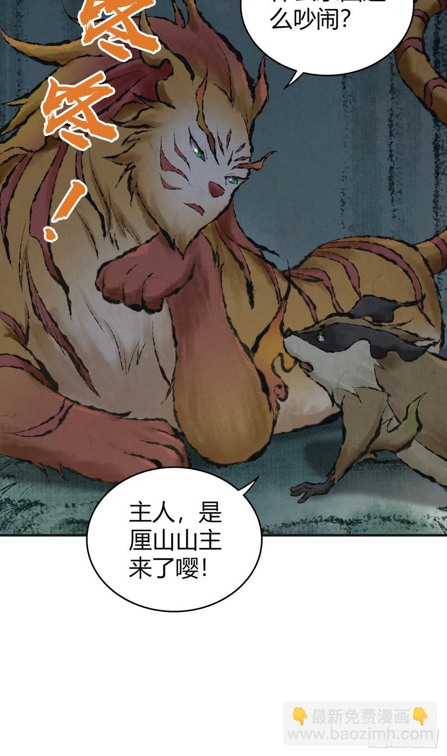 079 野兽式外交(1/2)-第114话