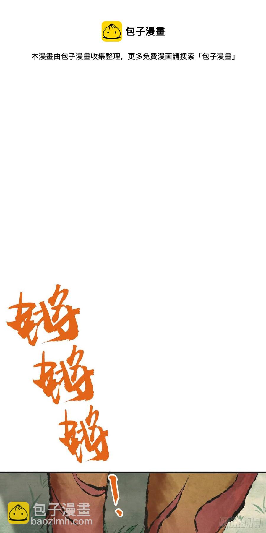 079 野兽式外交(1/2)-第114话