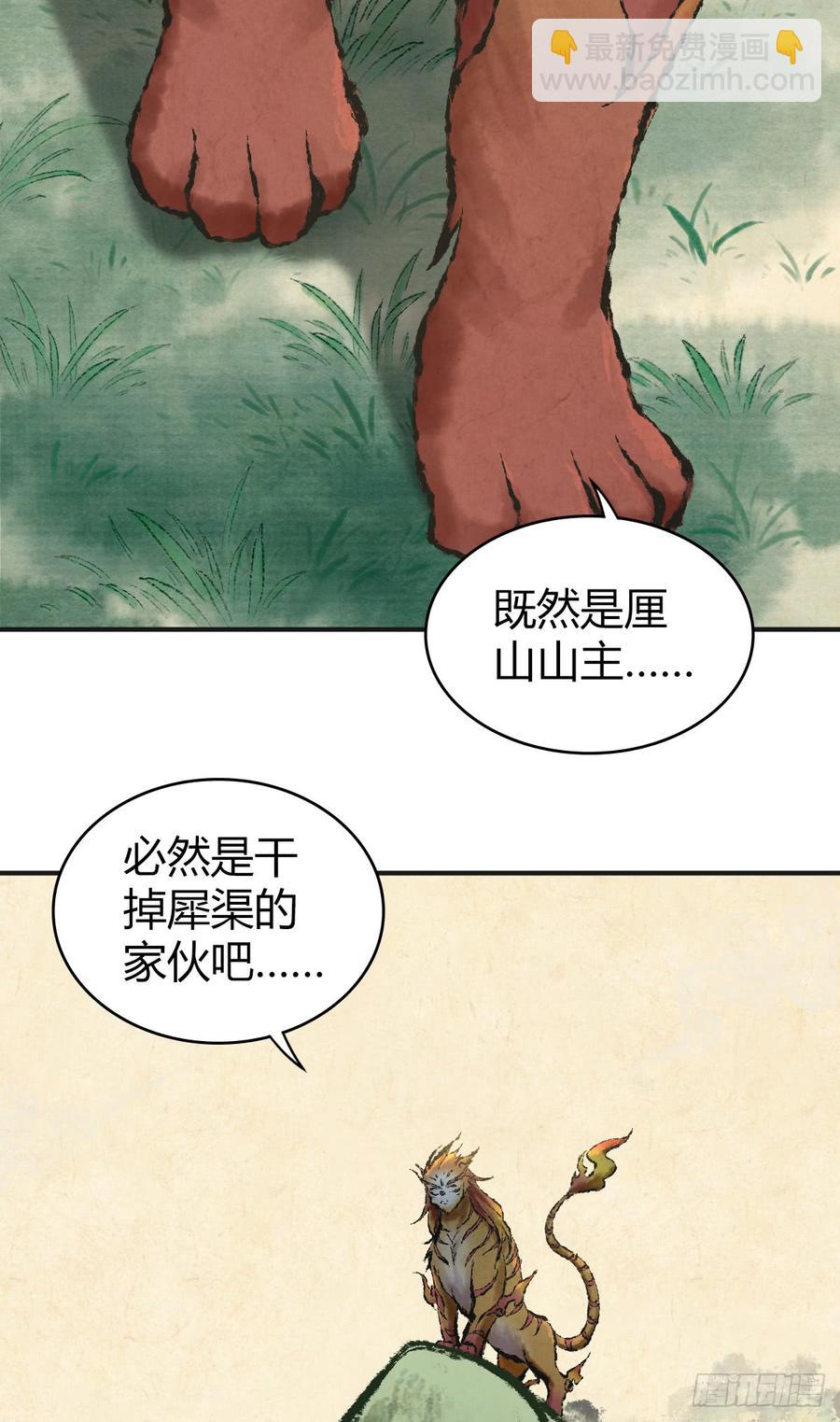 079 野兽式外交(1/2)-第114话