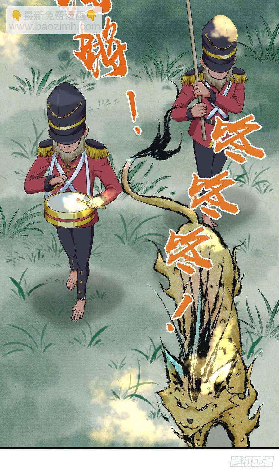 079 野兽式外交(1/2)-第114话