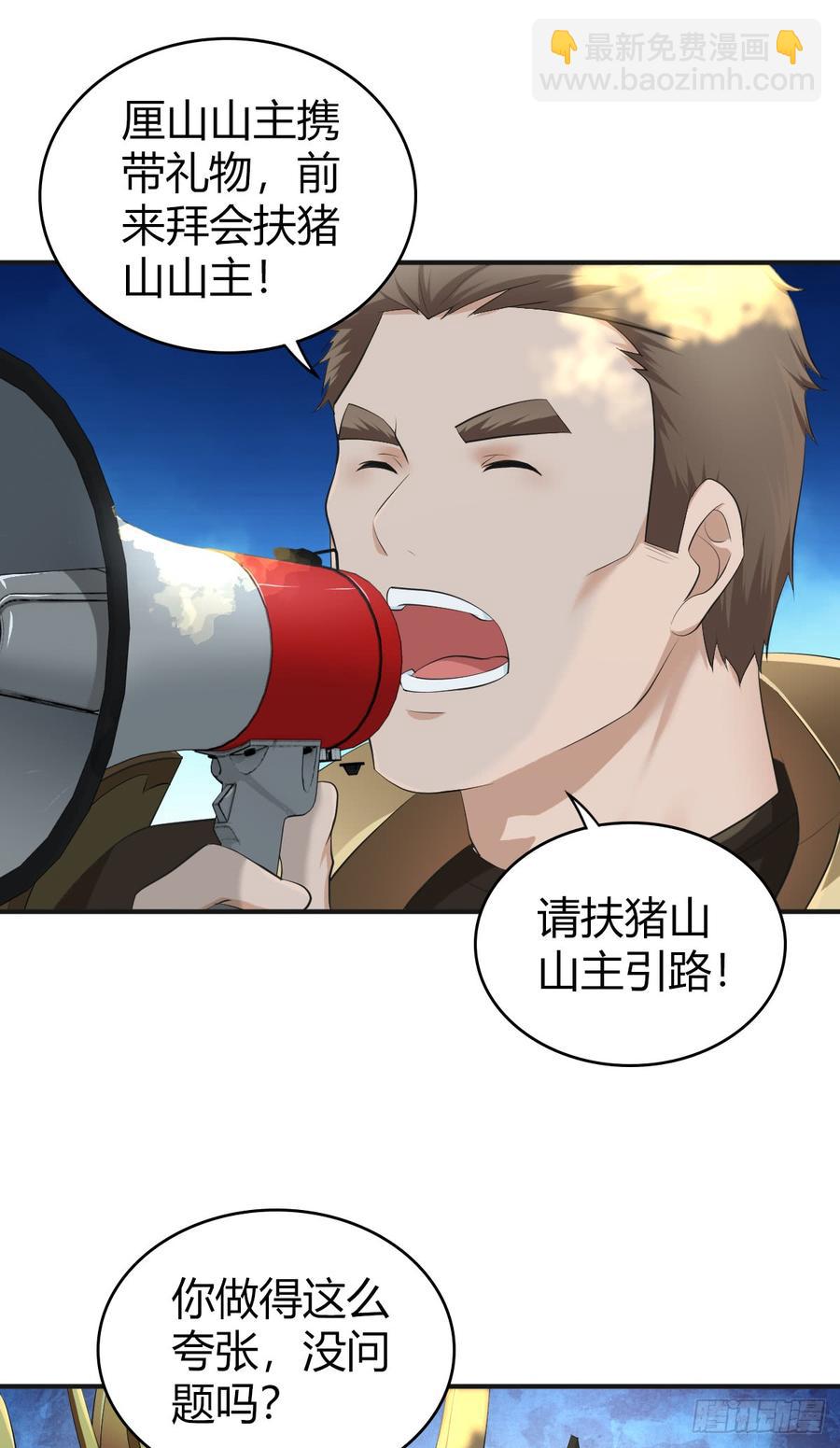 079 野兽式外交(1/2)-第114话