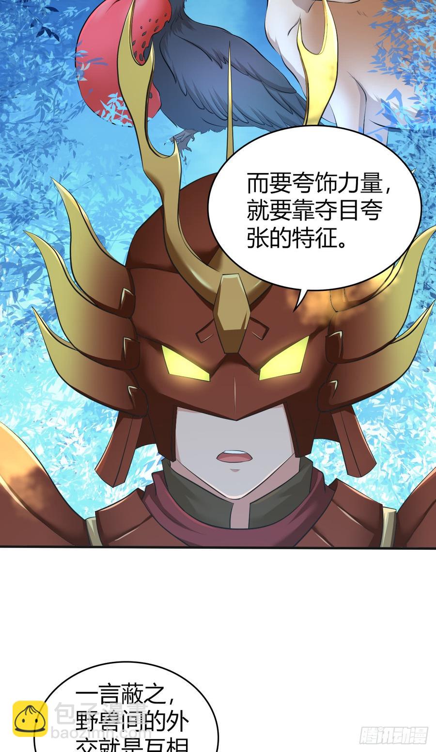 079 野兽式外交(1/2)-第114话