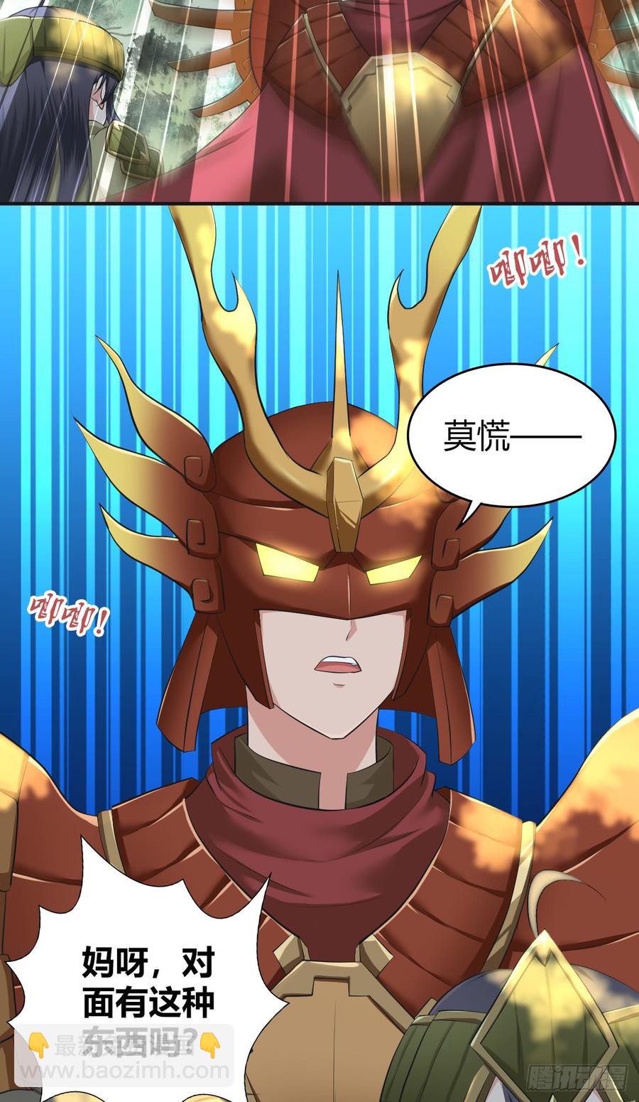 079 野兽式外交(1/2)-第114话