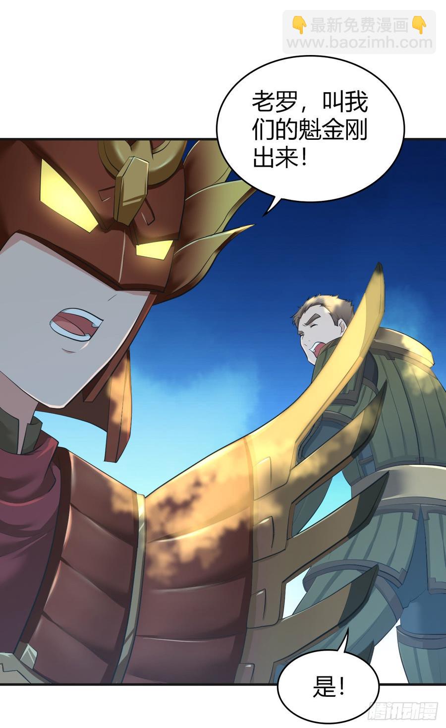 079 野兽式外交(1/2)-第114话