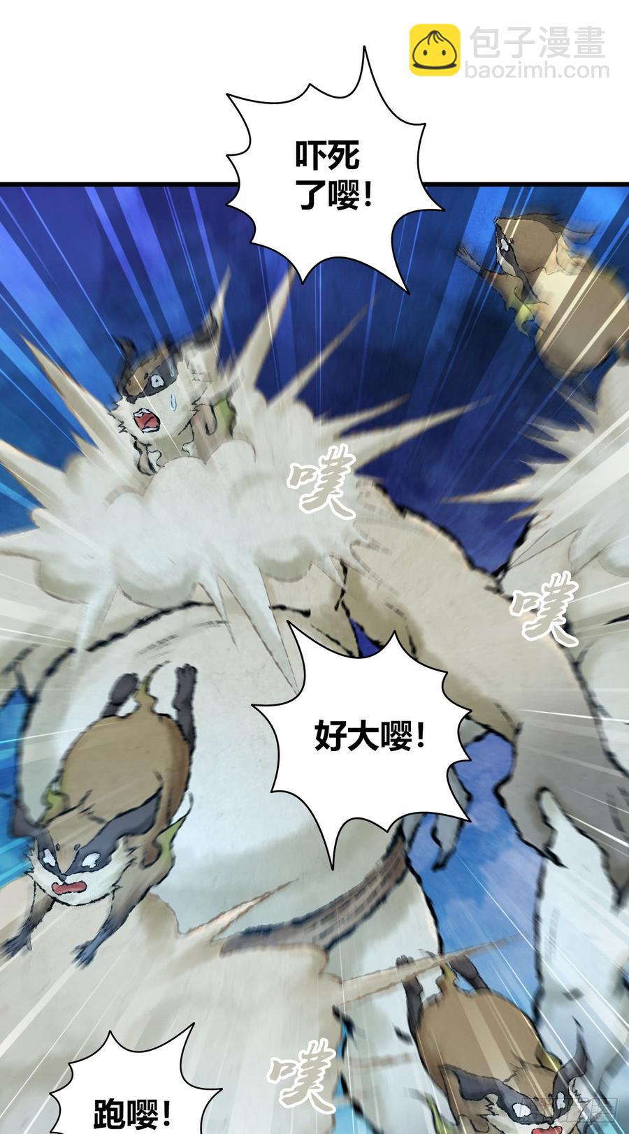 079 野兽式外交(1/2)-第114话