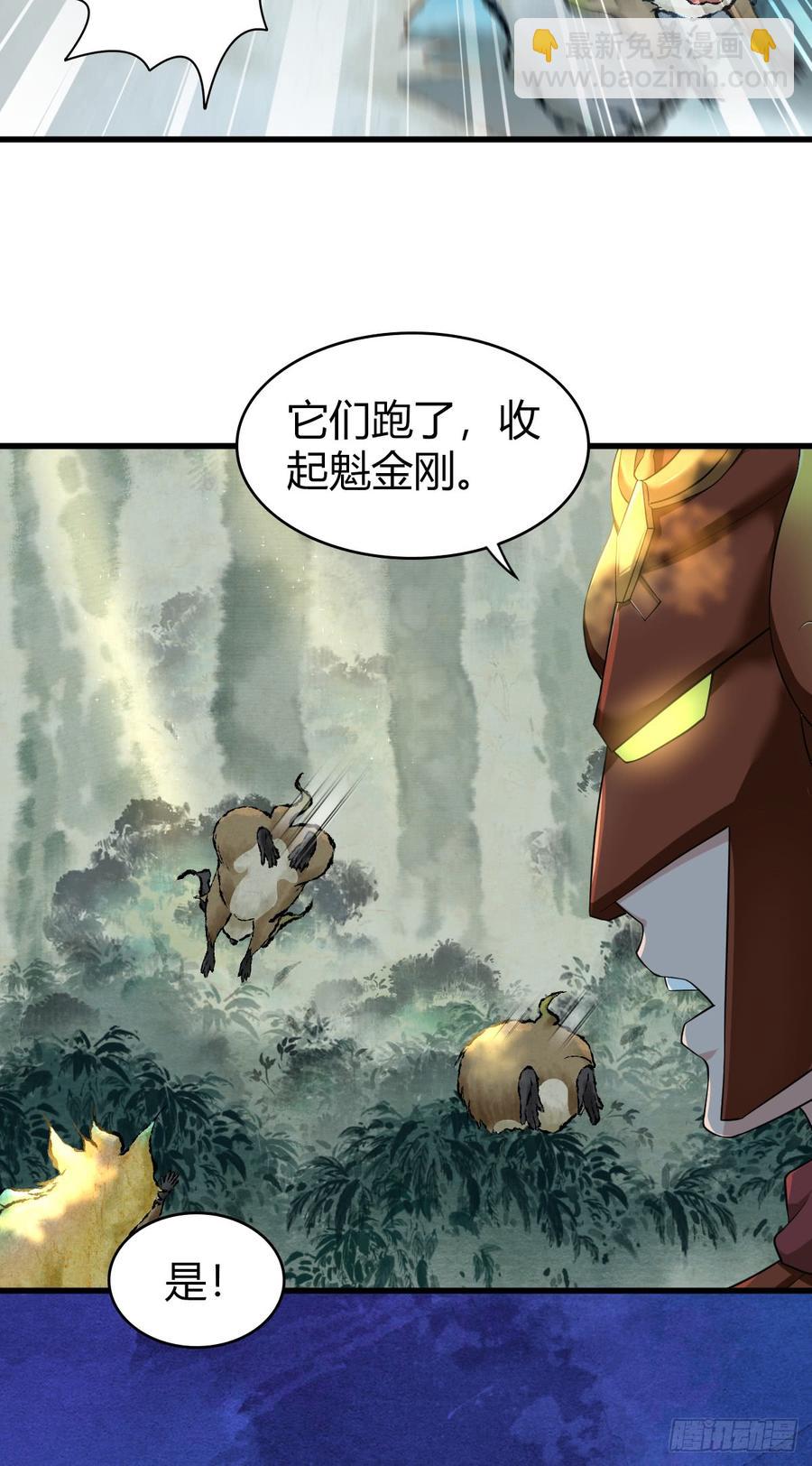 079 野兽式外交(1/2)-第114话