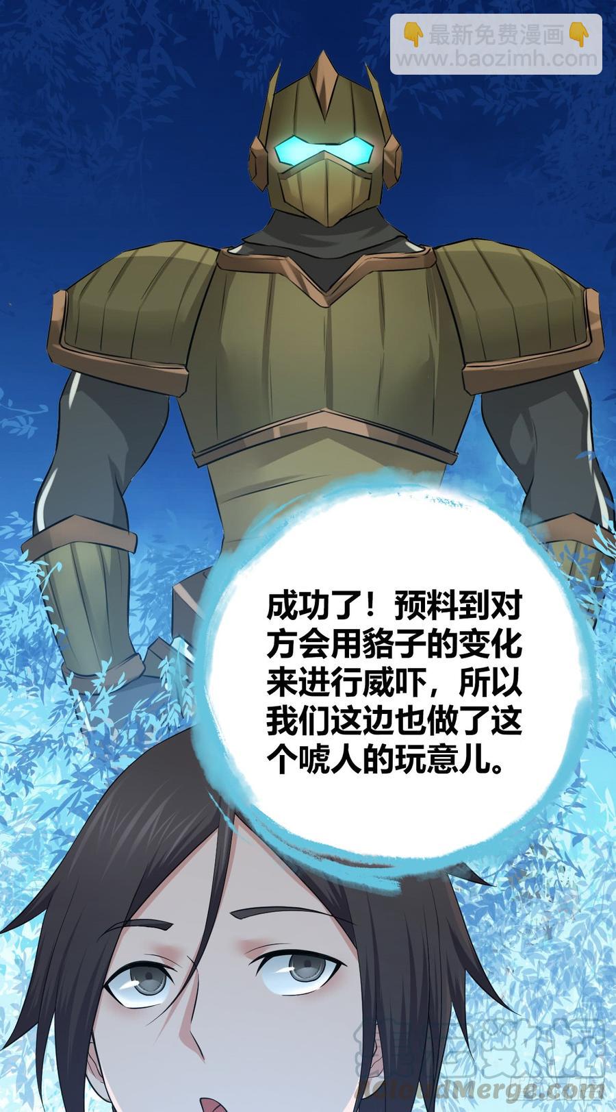 079 野兽式外交(1/2)-第114话