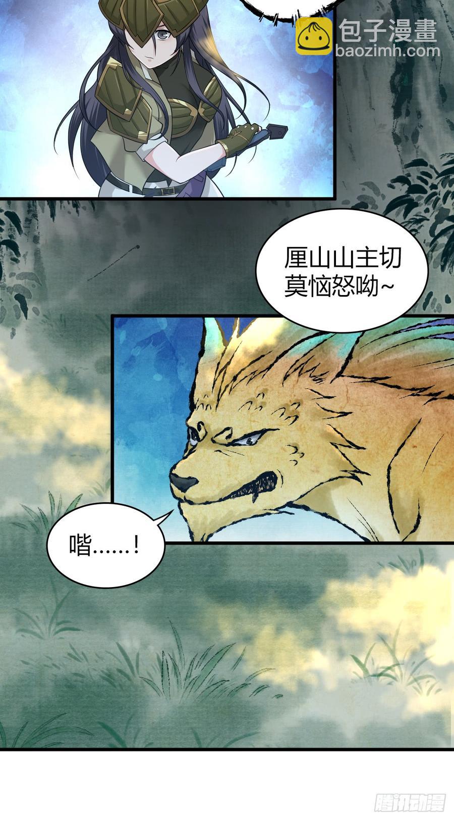 079 野兽式外交(1/2)-第114话