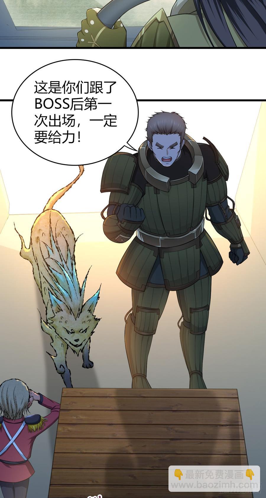 079 野兽式外交(1/2)-第114话