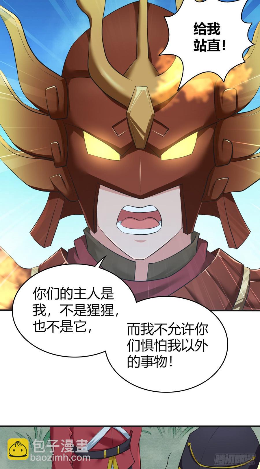 079 野兽式外交(1/2)-第114话