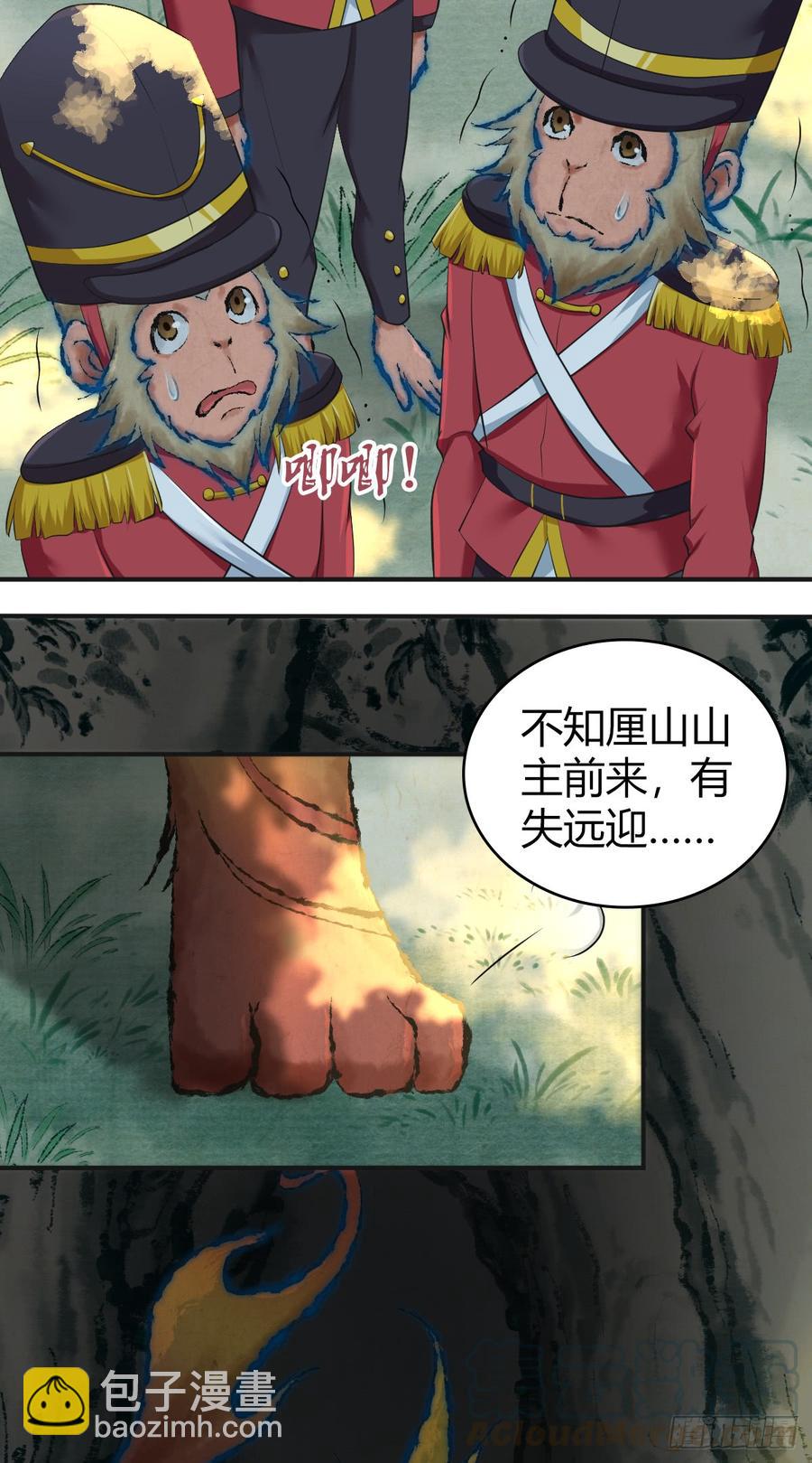 079 野兽式外交(1/2)-第114话