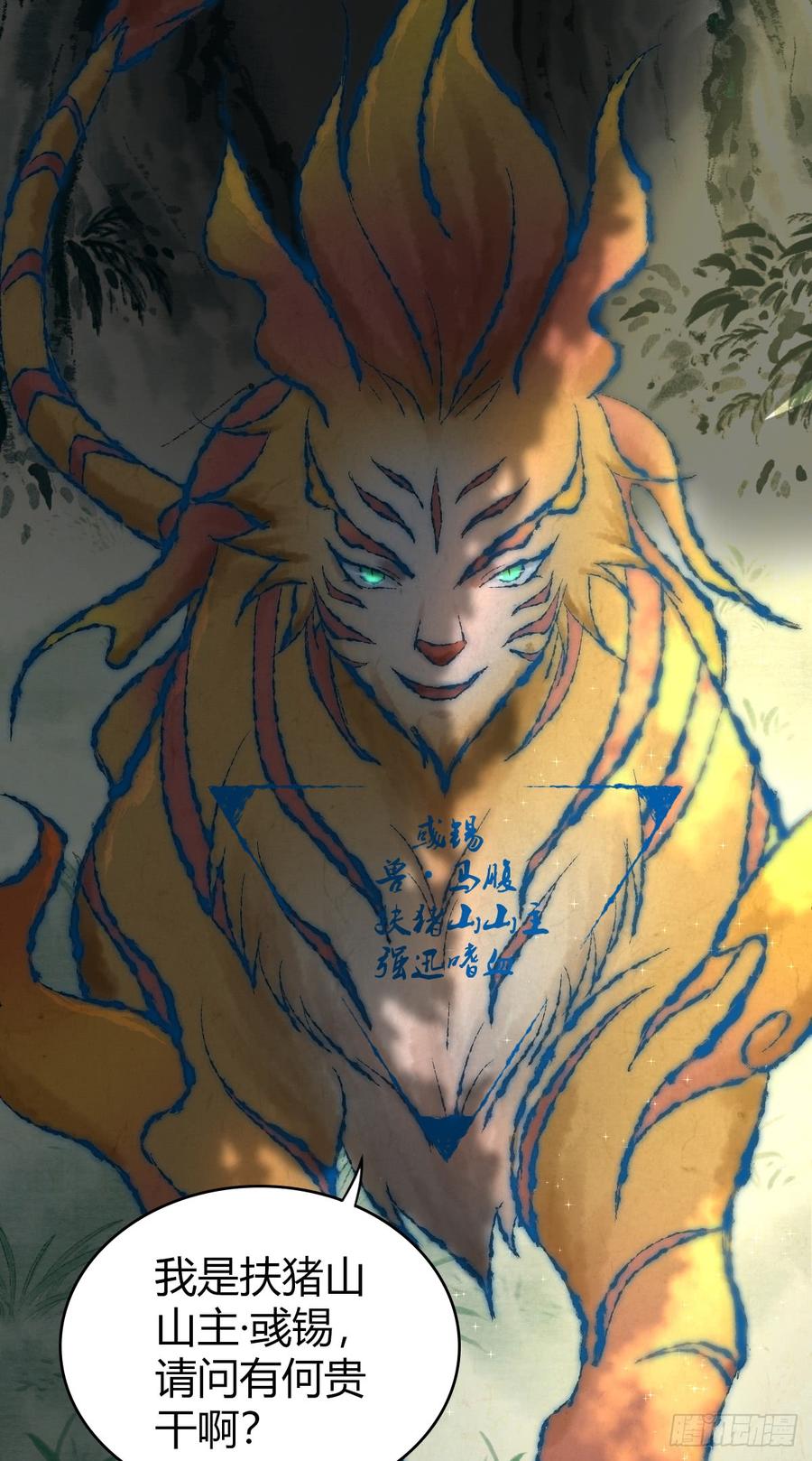 079 野兽式外交(1/2)-第114话