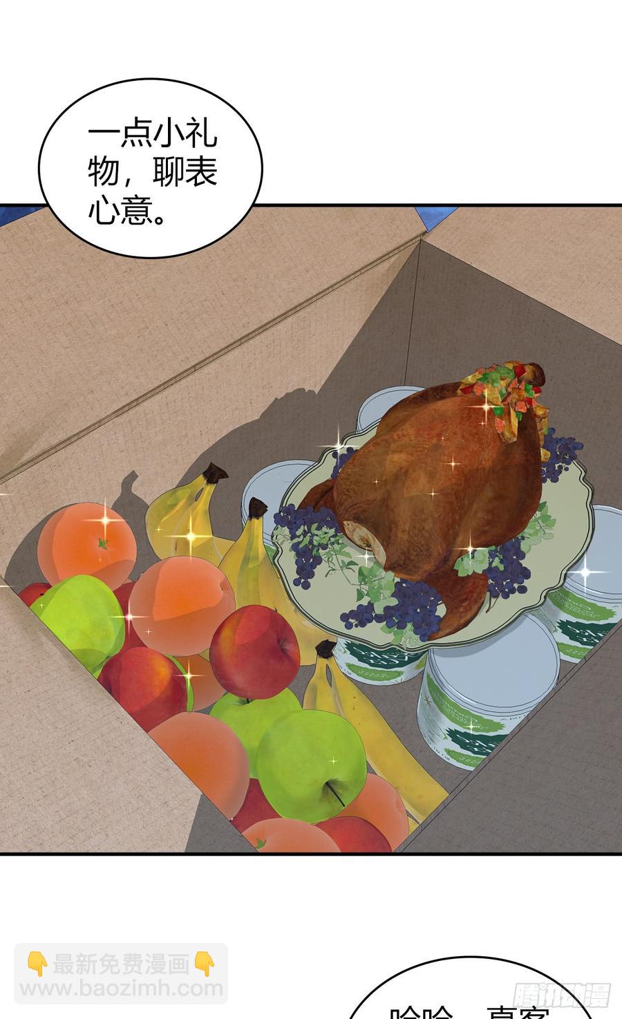 079 野兽式外交(1/2)-第114话