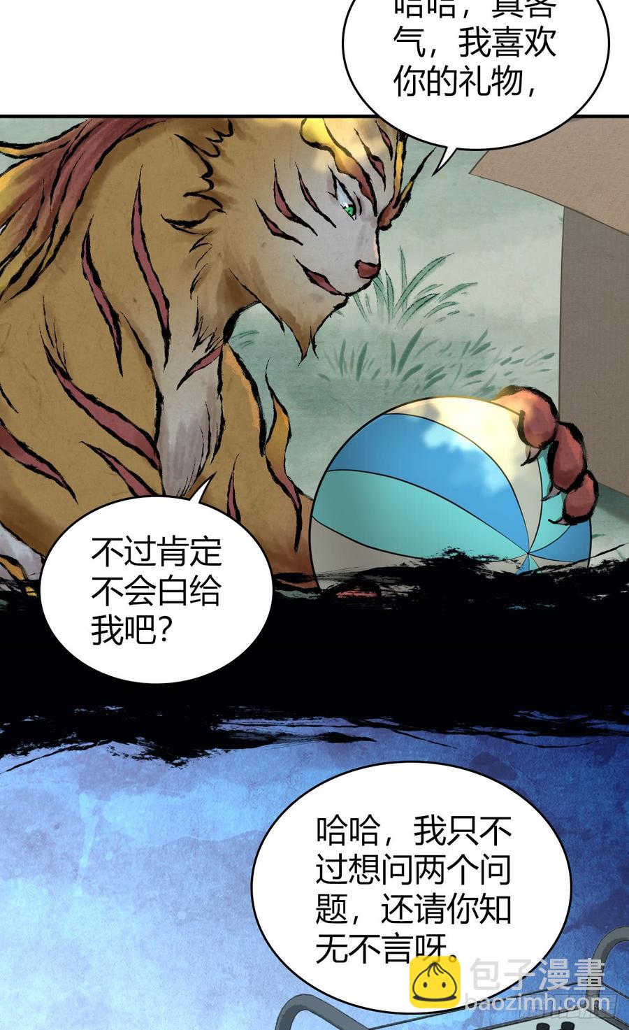 079 野兽式外交(1/2)-第114话