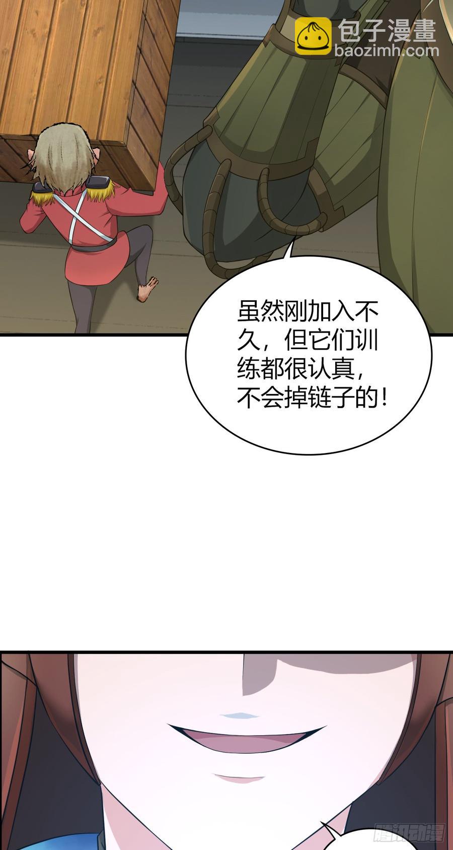 079 野兽式外交(1/2)-第114话