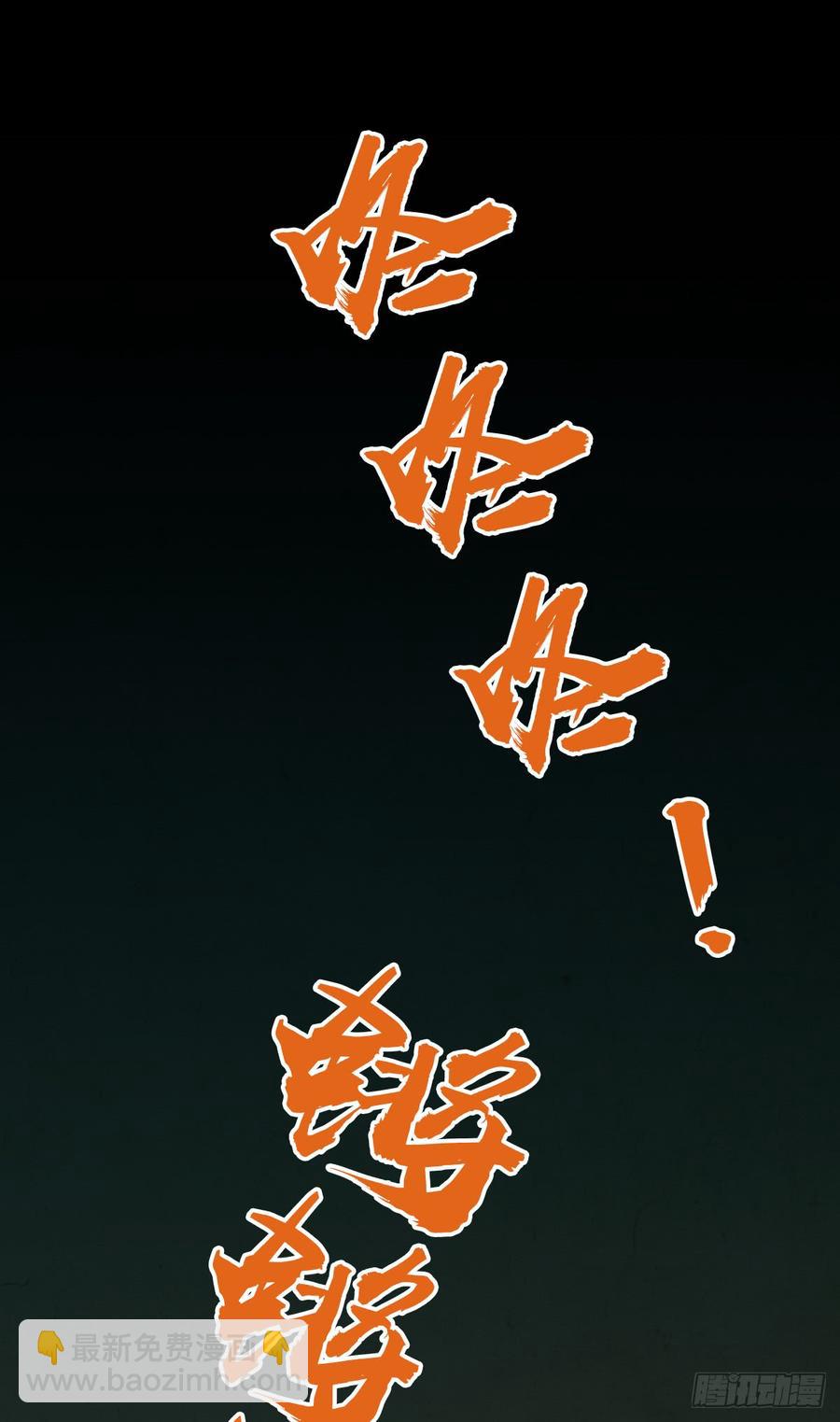 079 野兽式外交(1/2)-第114话