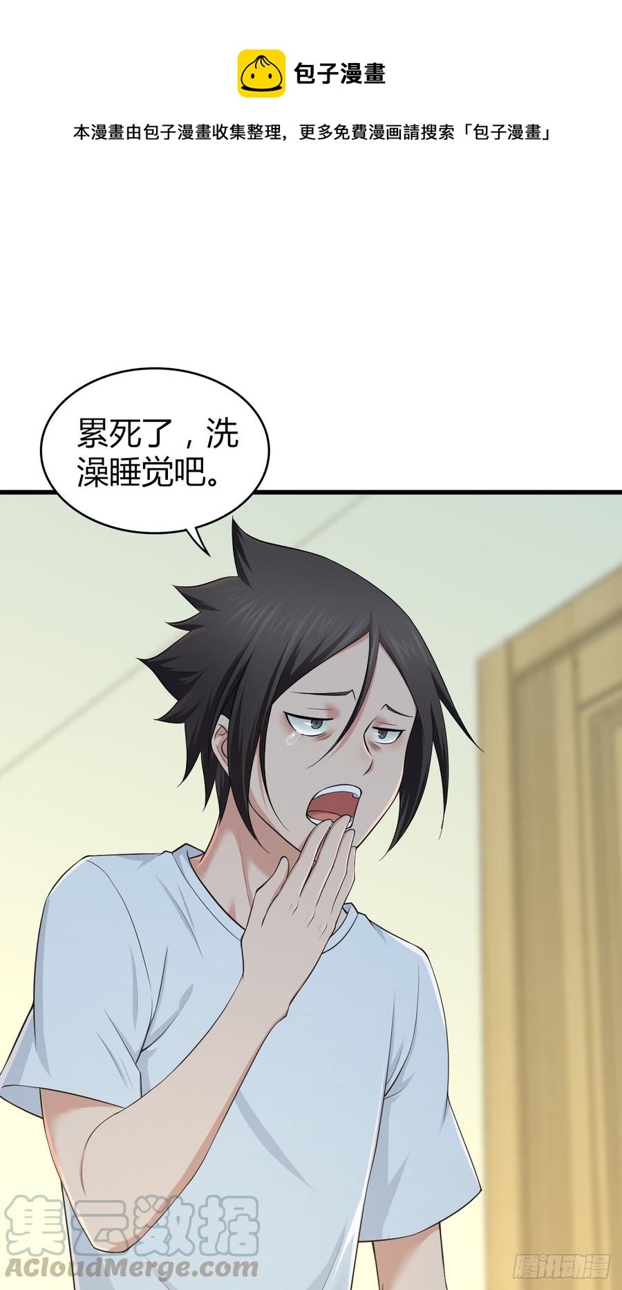 081 经济危机-第116话