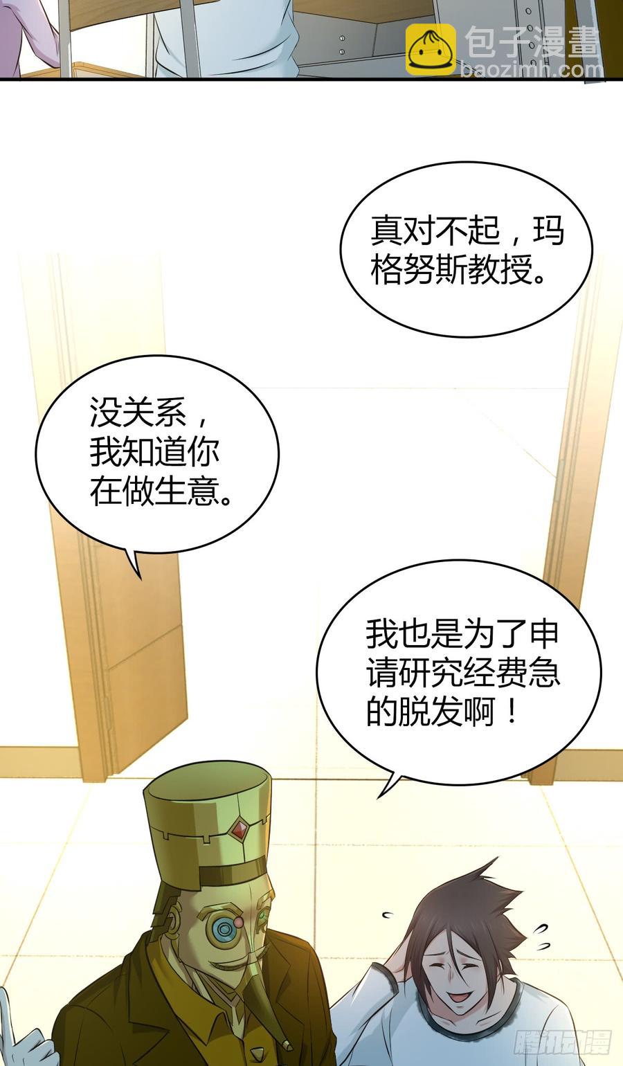 081 经济危机-第116话