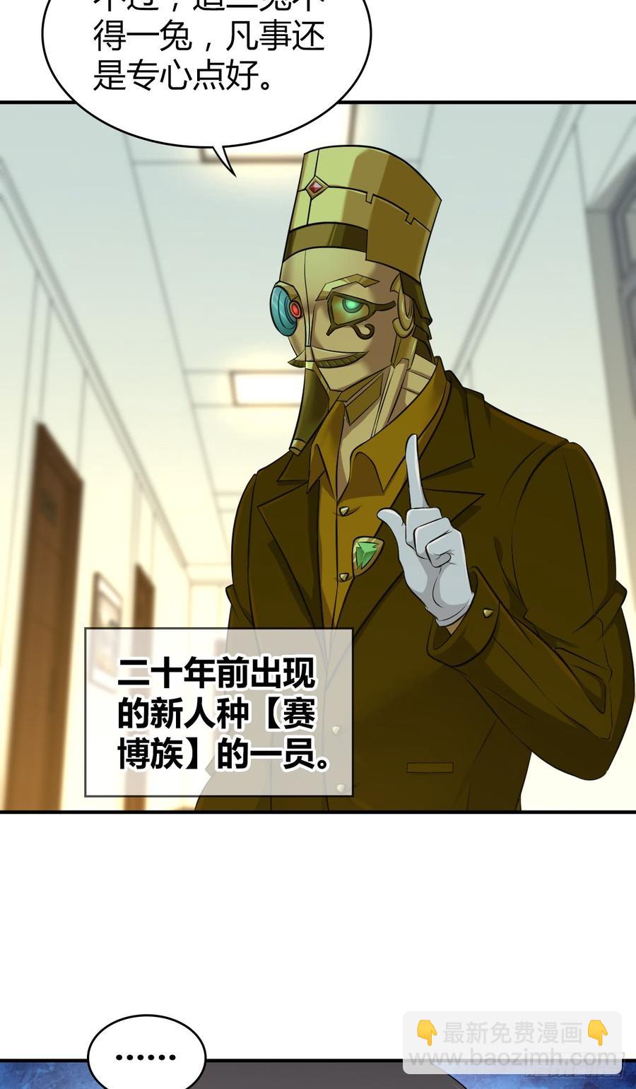 081 经济危机-第116话