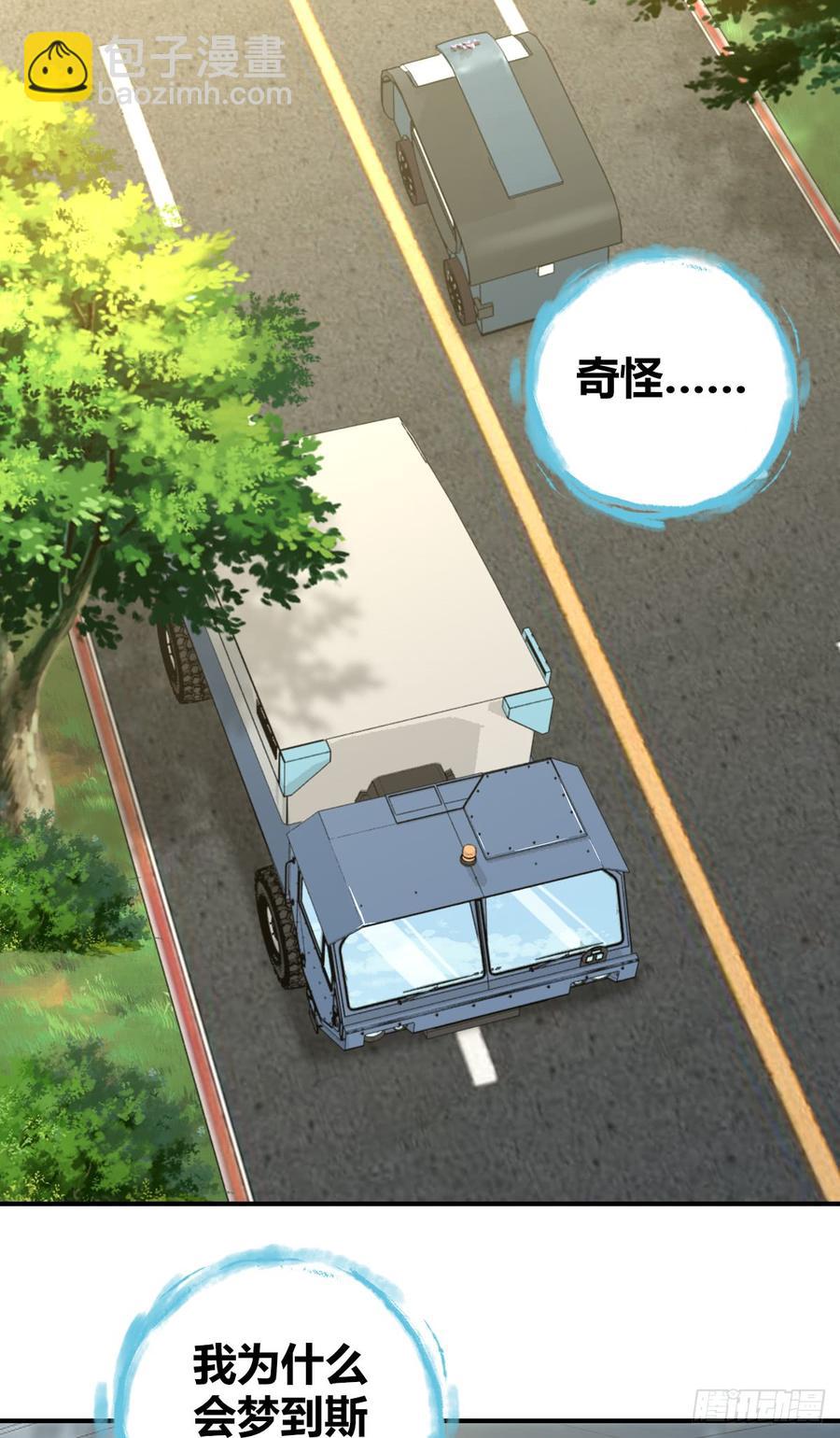 081 经济危机-第116话