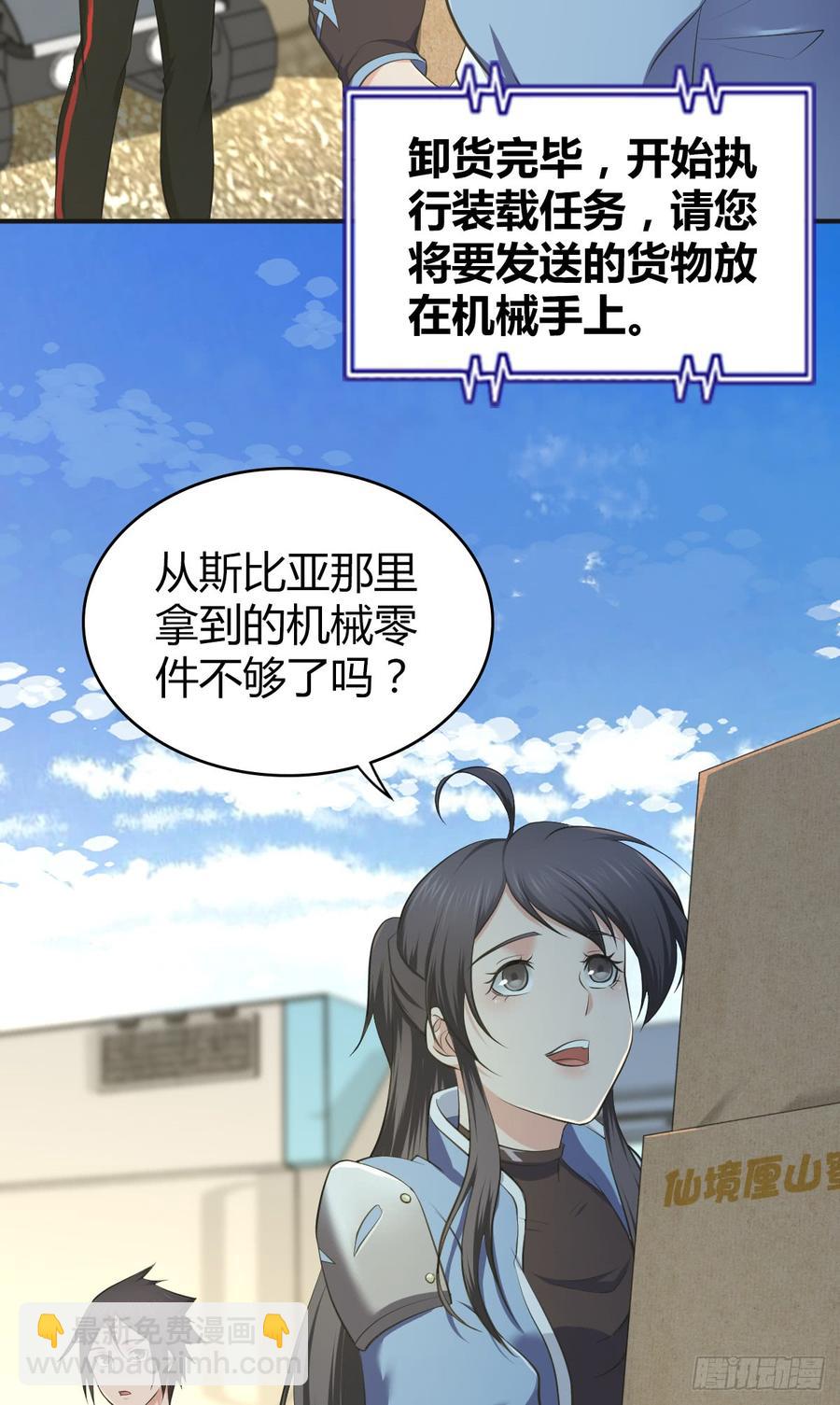 081 经济危机-第116话