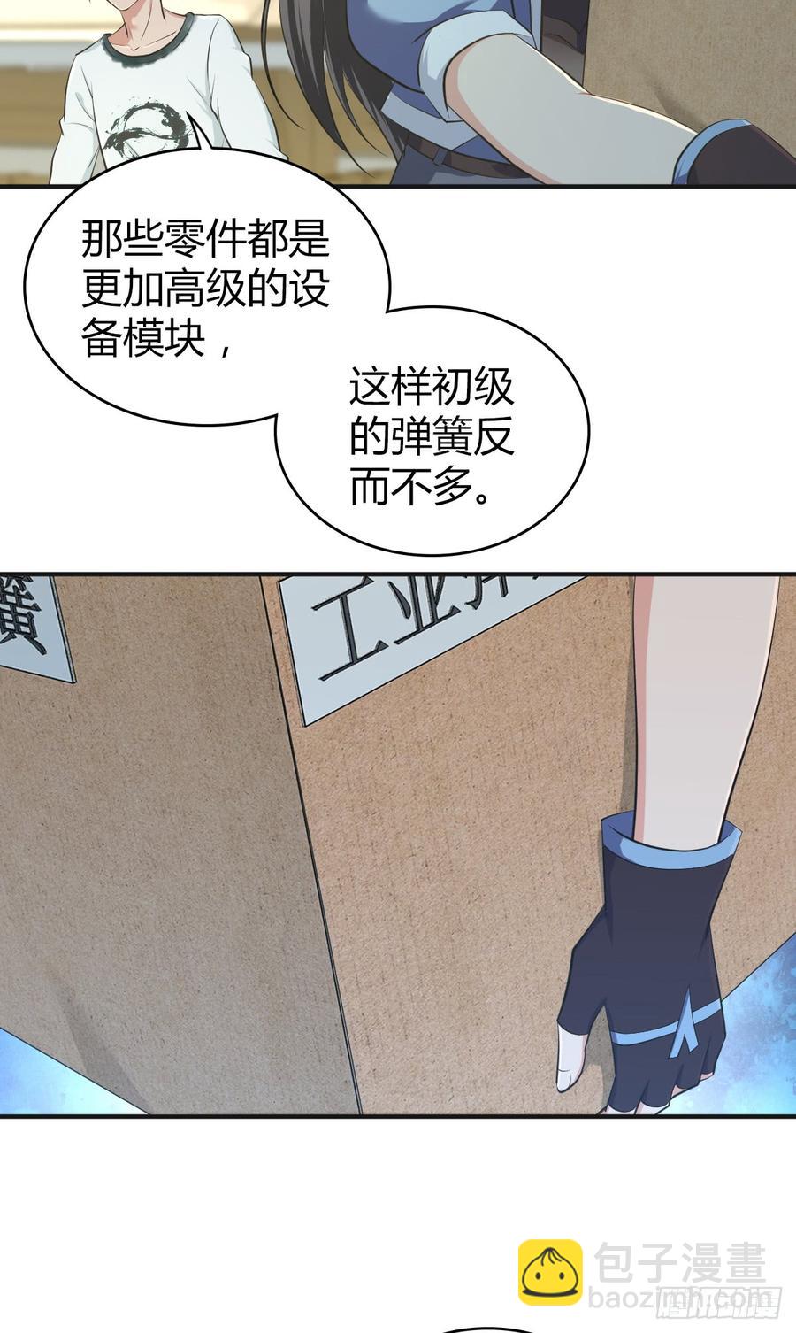 081 经济危机-第116话