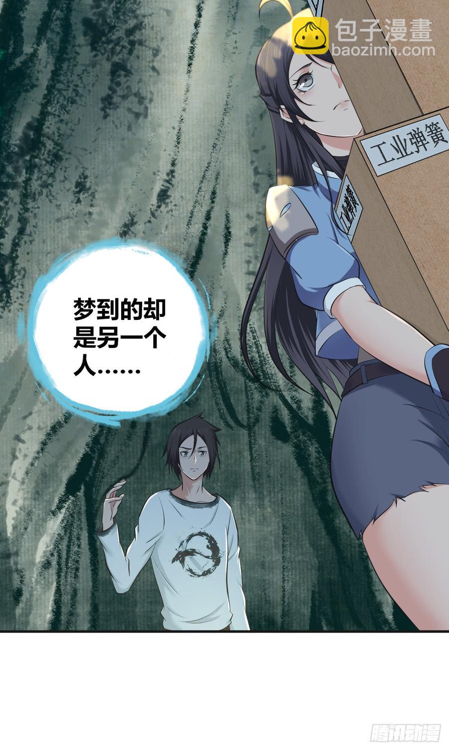 081 经济危机-第116话