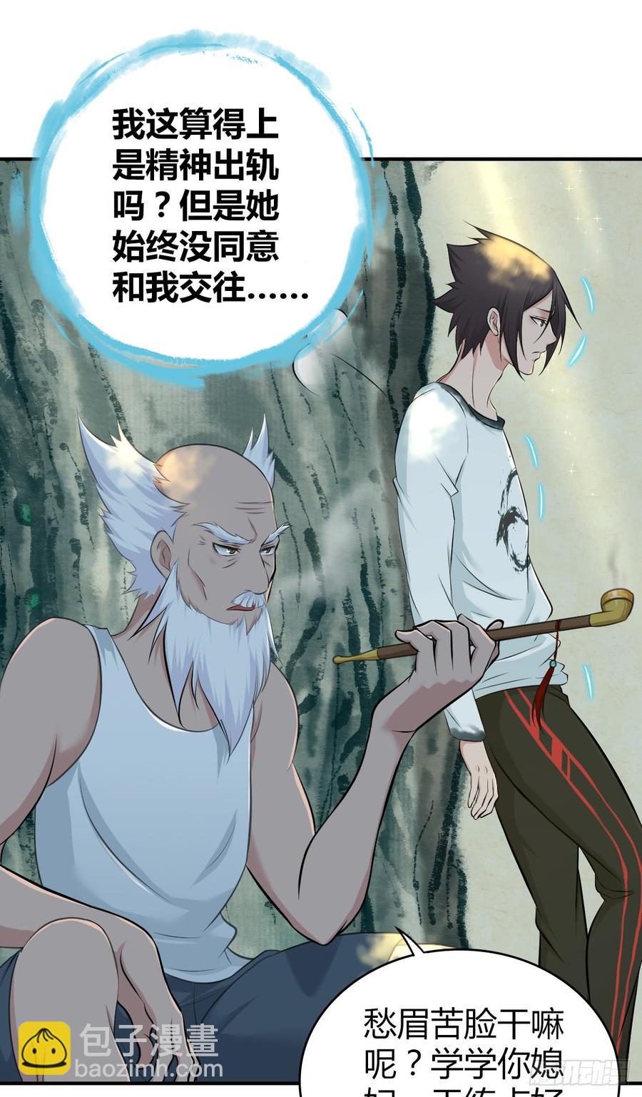 081 经济危机-第116话